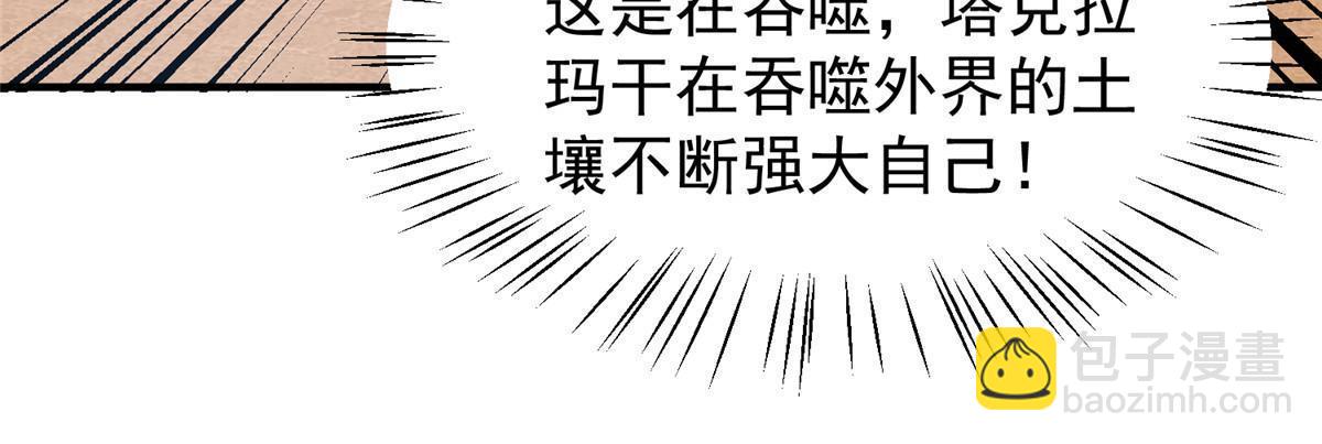 154 千溪之地的主人(1/2)-第157话