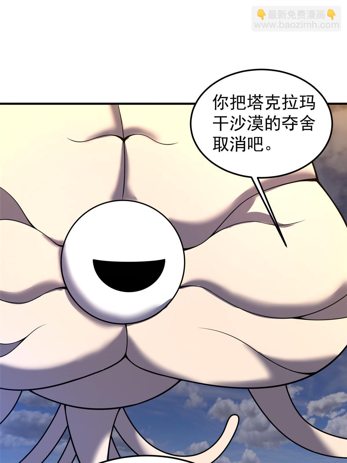 156 新的材料(1/2)-第159话