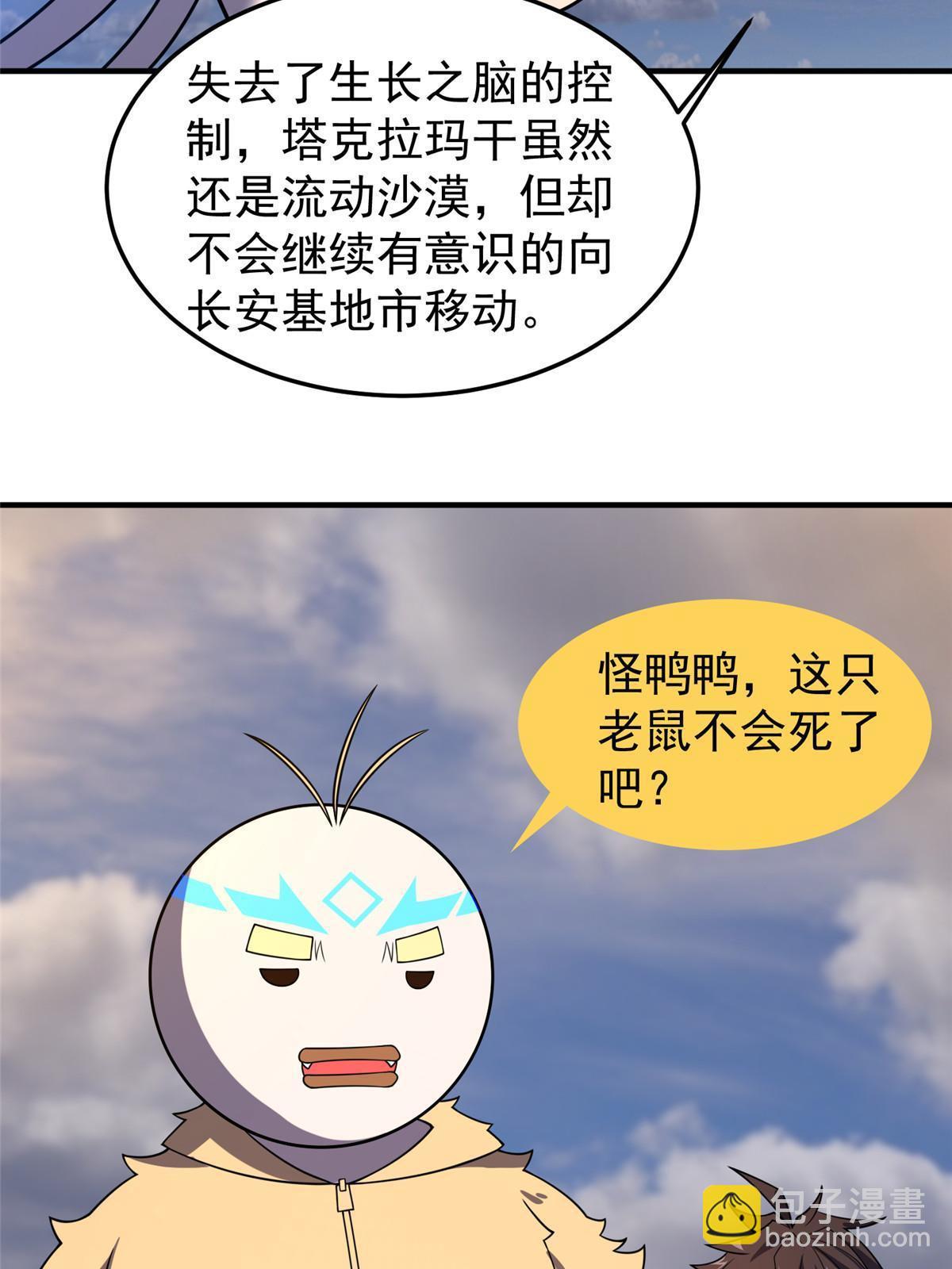 156 新的材料(1/2)-第159话
