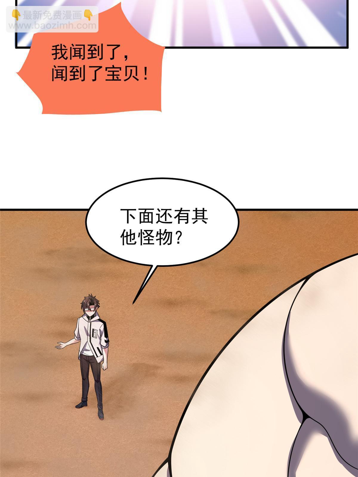 156 新的材料(1/2)-第159话