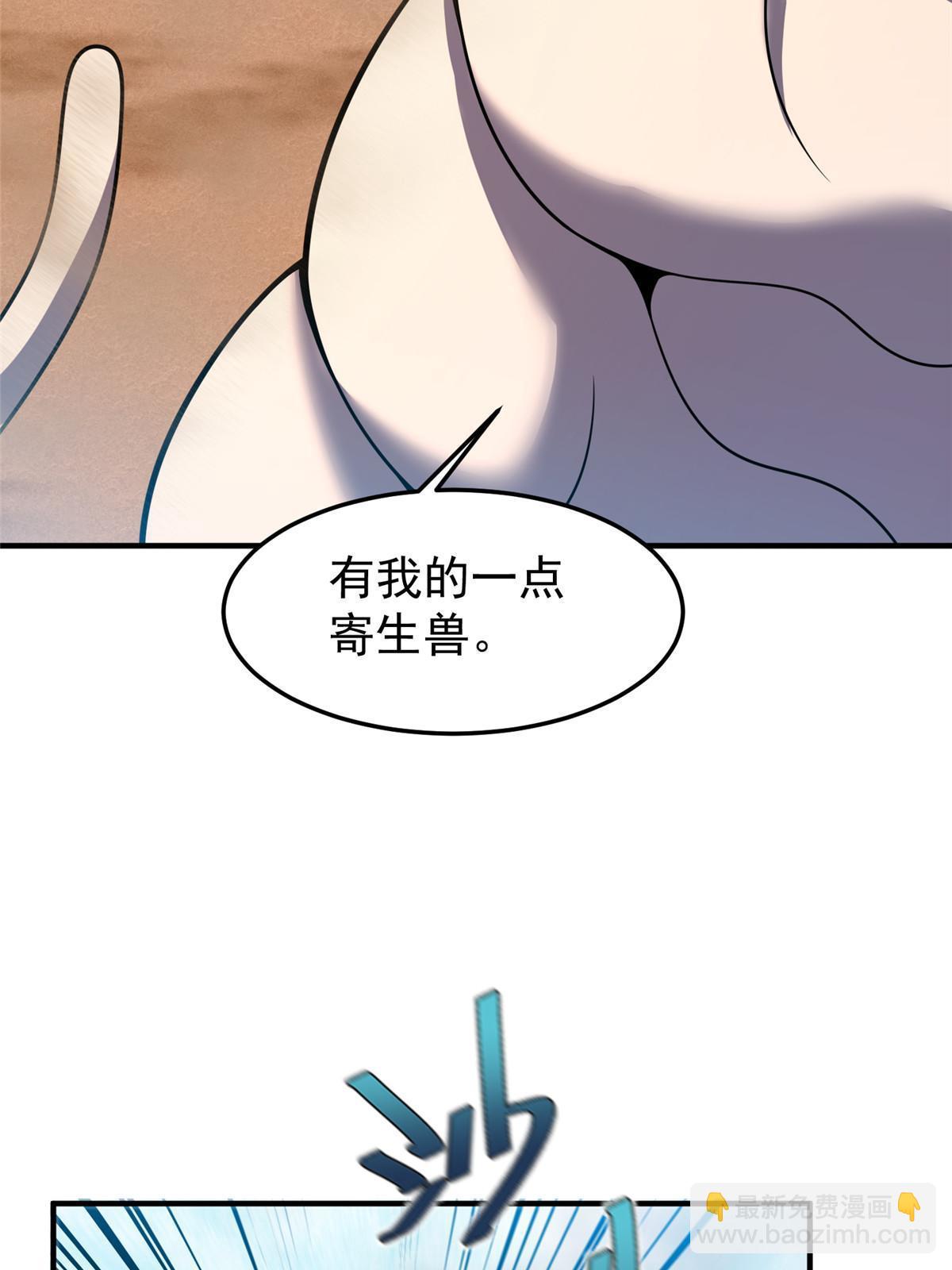 156 新的材料(1/2)-第159话