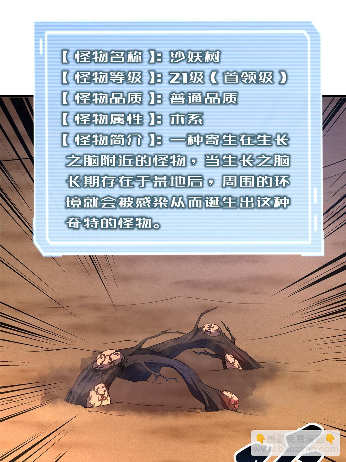 156 新的材料(1/2)-第159话