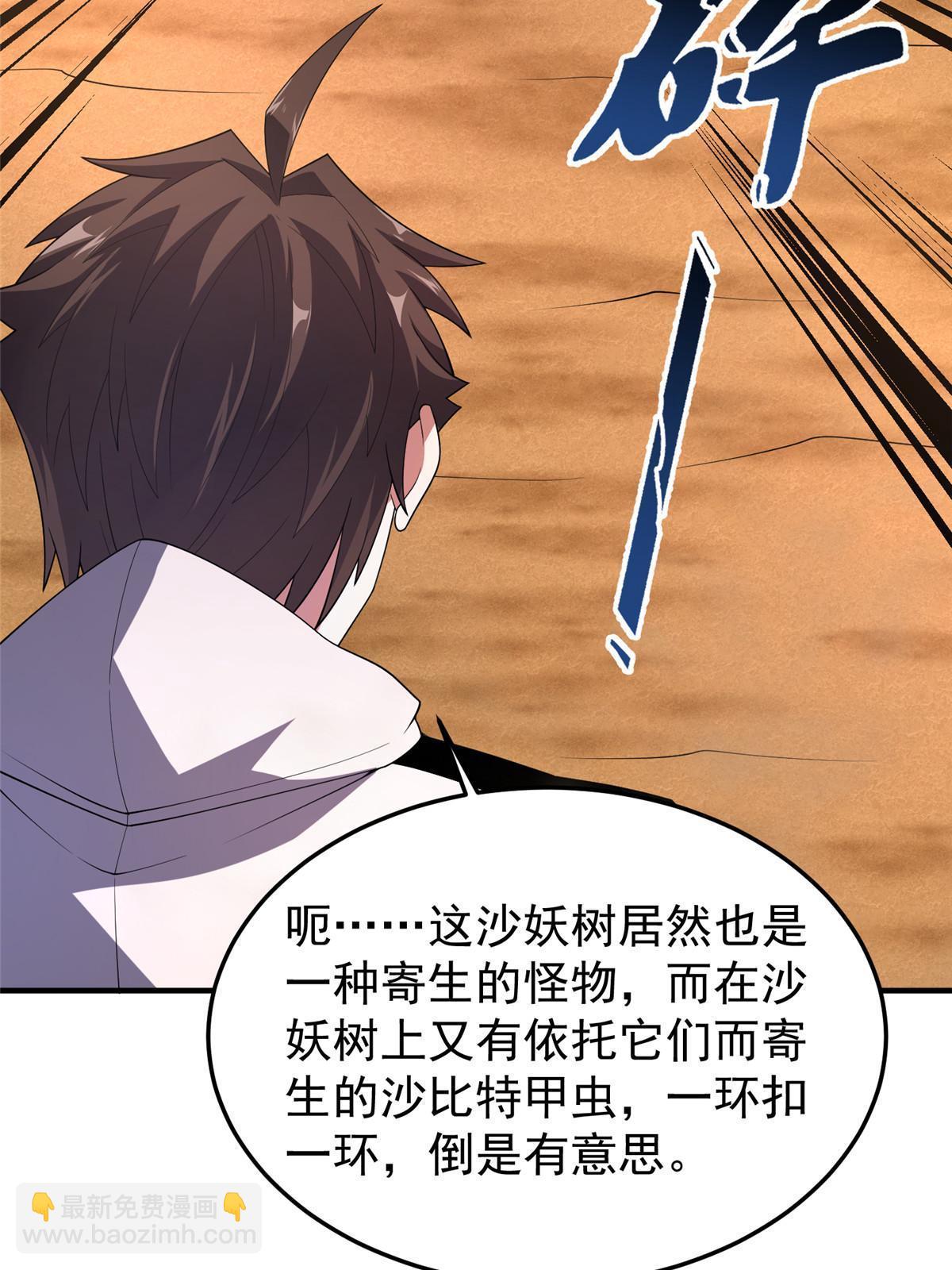 156 新的材料(1/2)-第159话
