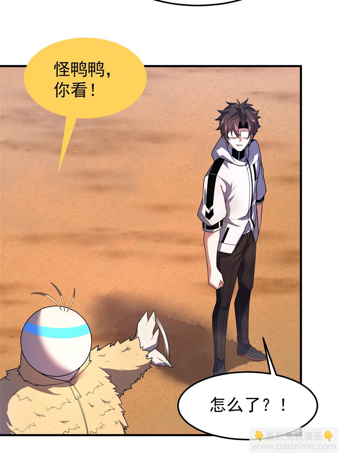 156 新的材料(1/2)-第159话