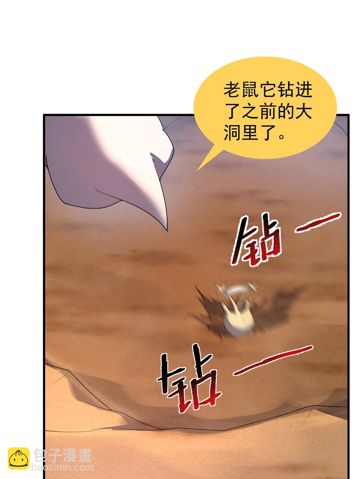 156 新的材料(1/2)-第159话