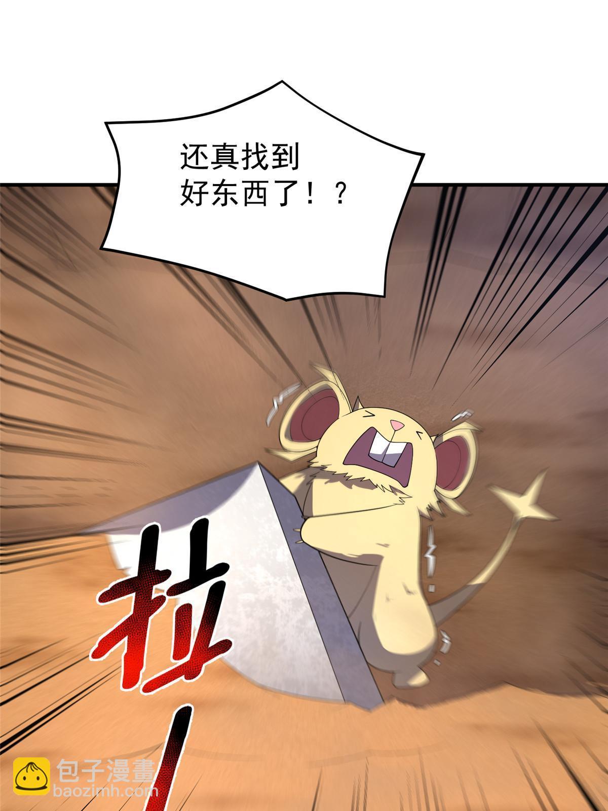 156 新的材料(1/2)-第159话