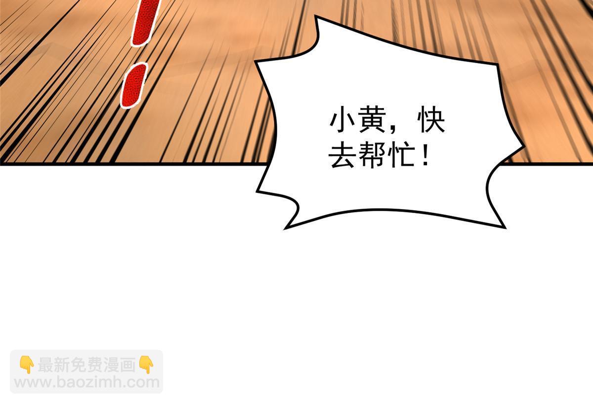 156 新的材料(1/2)-第159话
