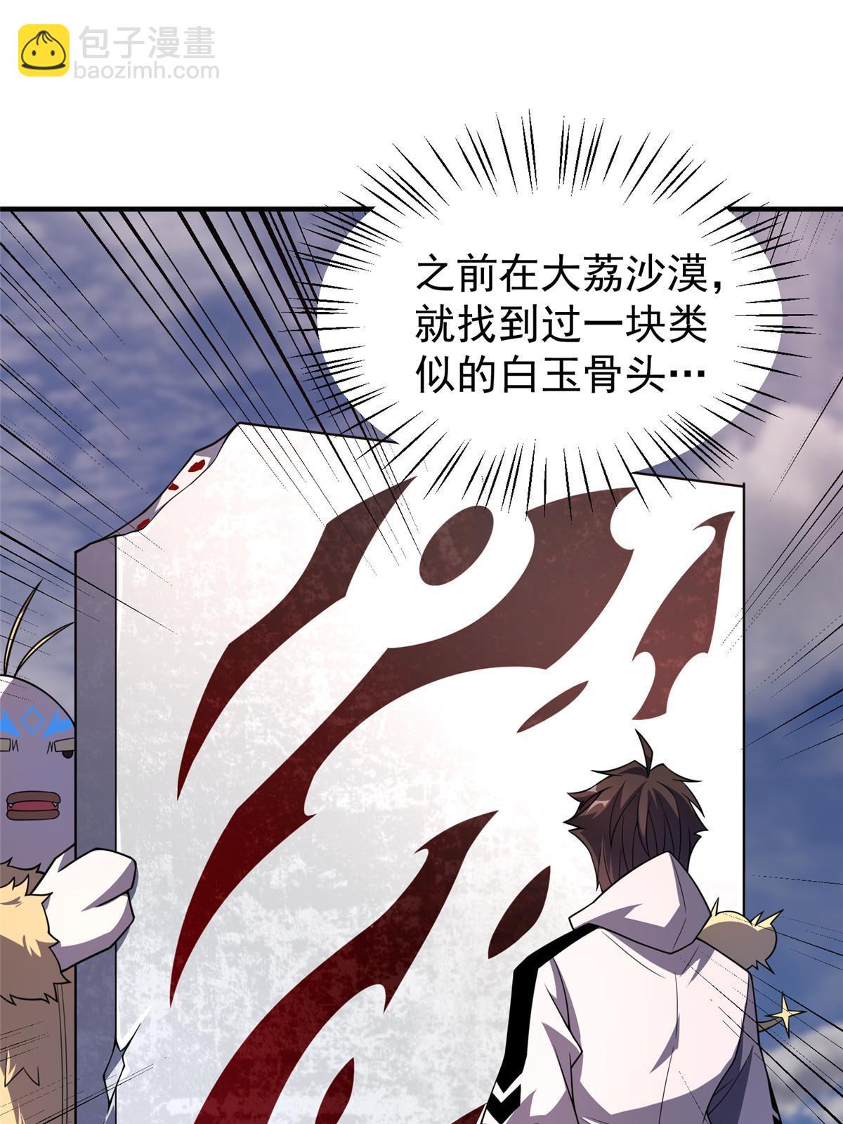 156 新的材料(1/2)-第159话