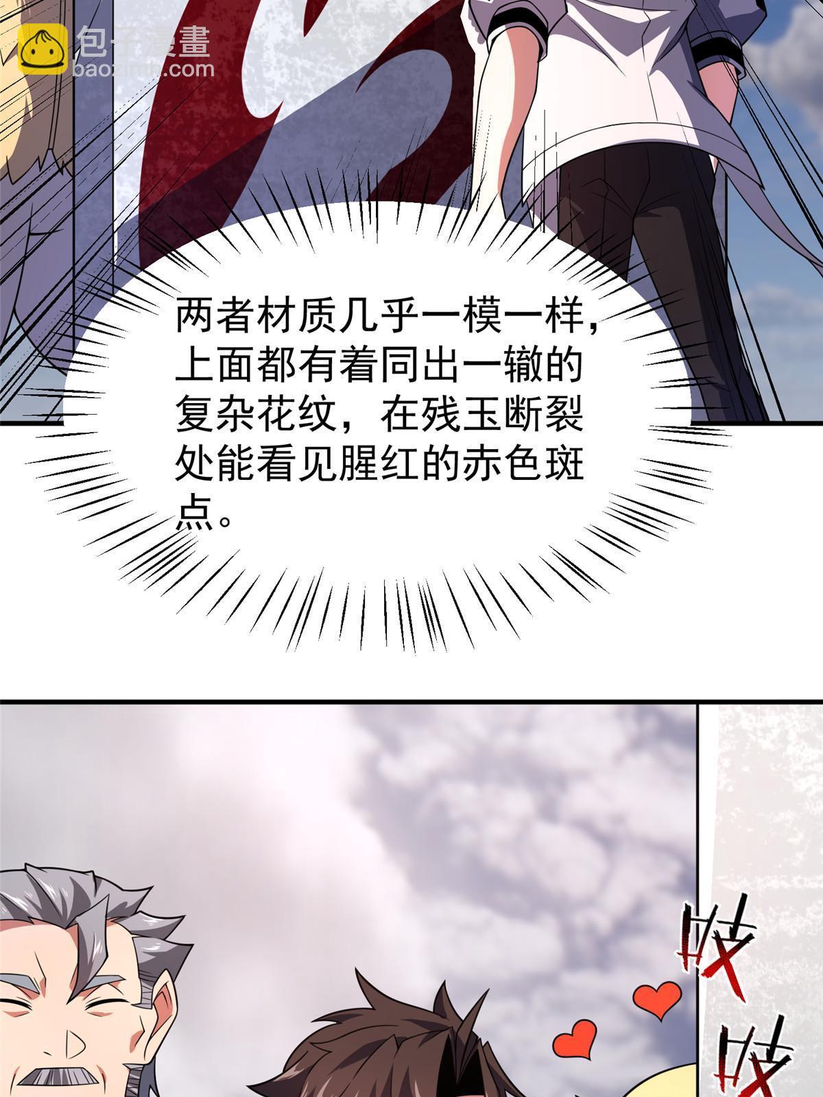 156 新的材料(1/2)-第159话