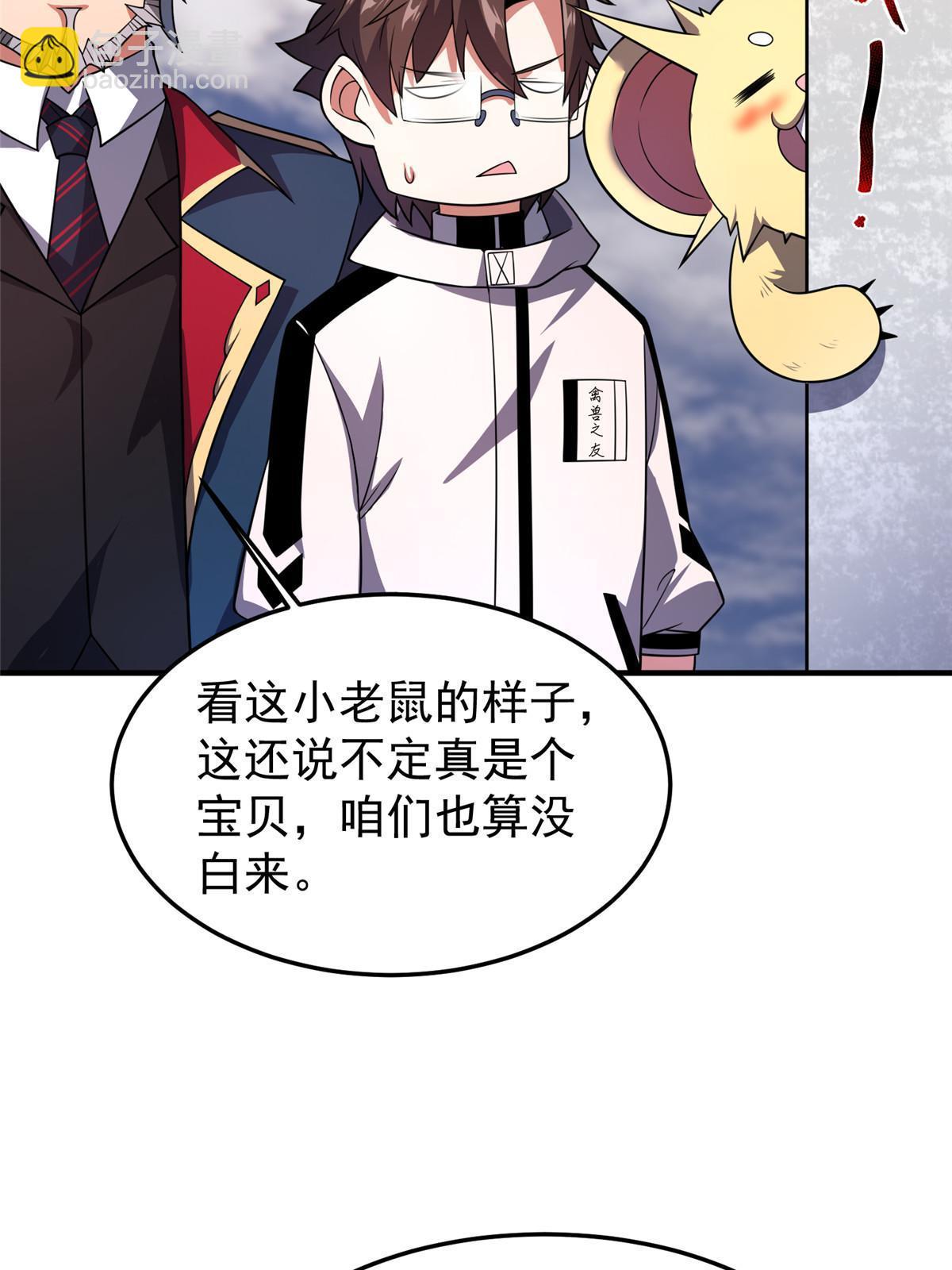 156 新的材料(1/2)-第159话