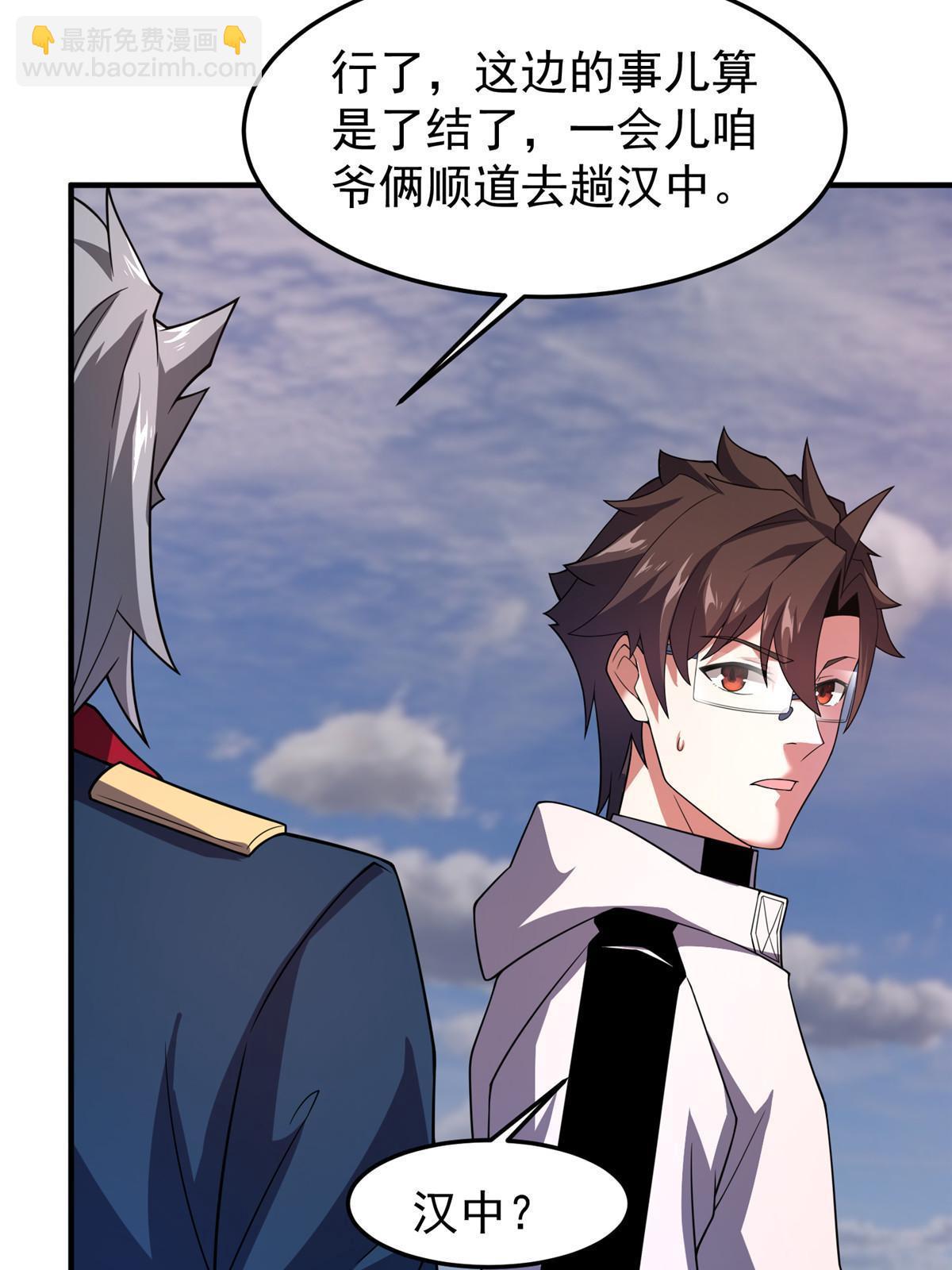 156 新的材料(1/2)-第159话