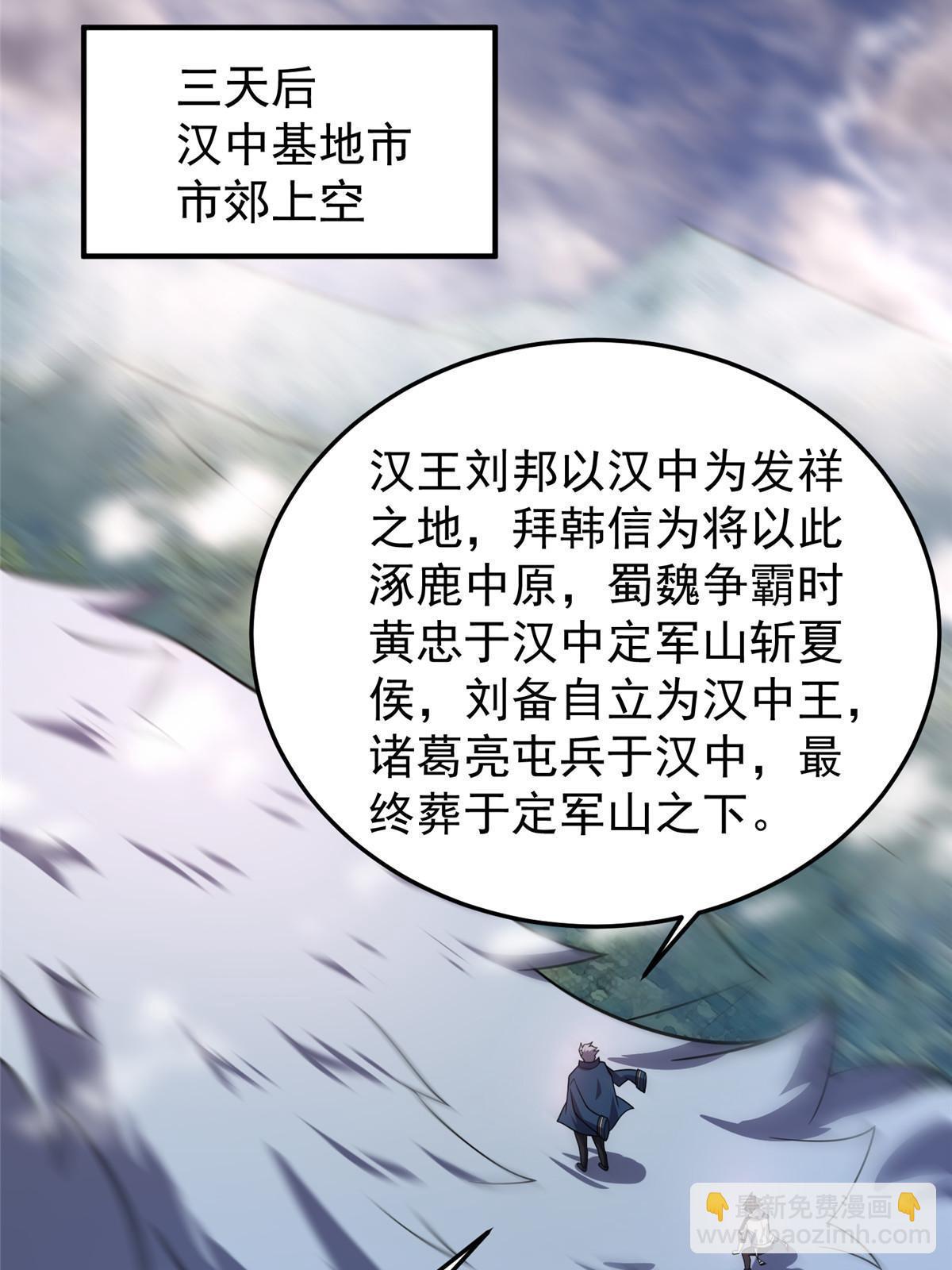156 新的材料(1/2)-第159话