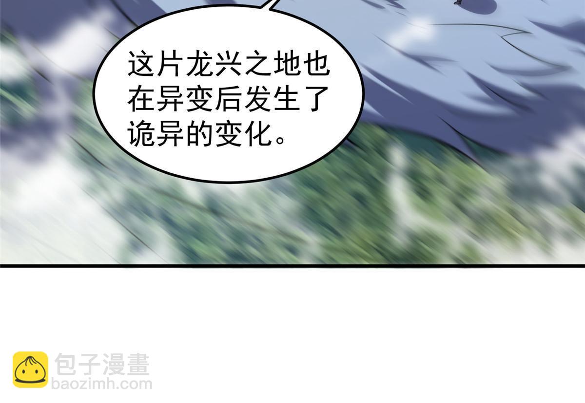 156 新的材料(1/2)-第159话