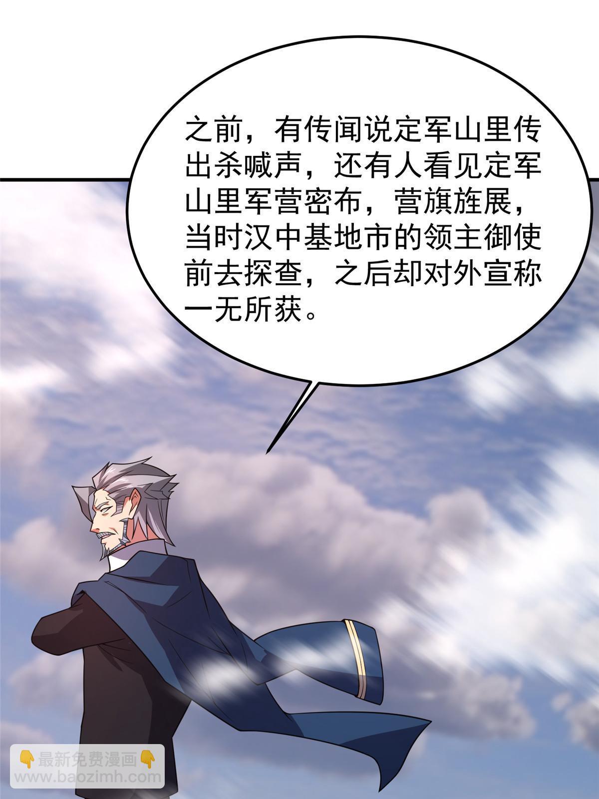 156 新的材料(1/2)-第159话