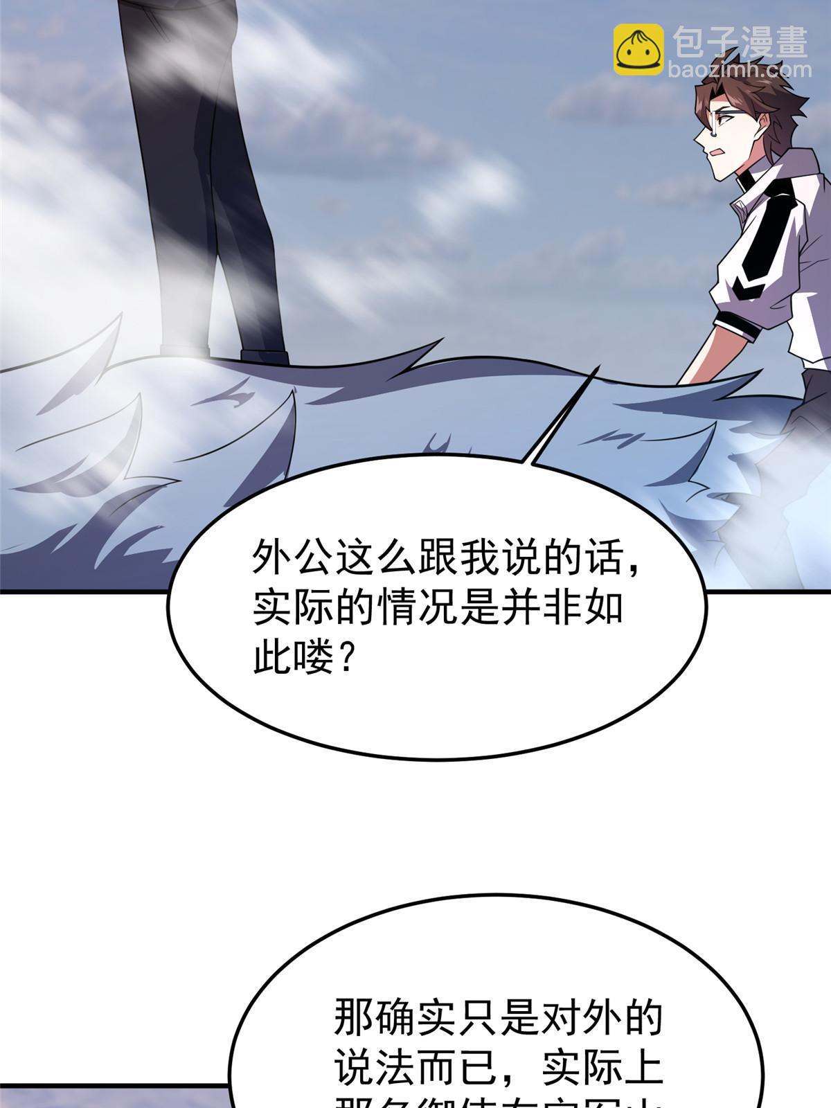 156 新的材料(1/2)-第159话