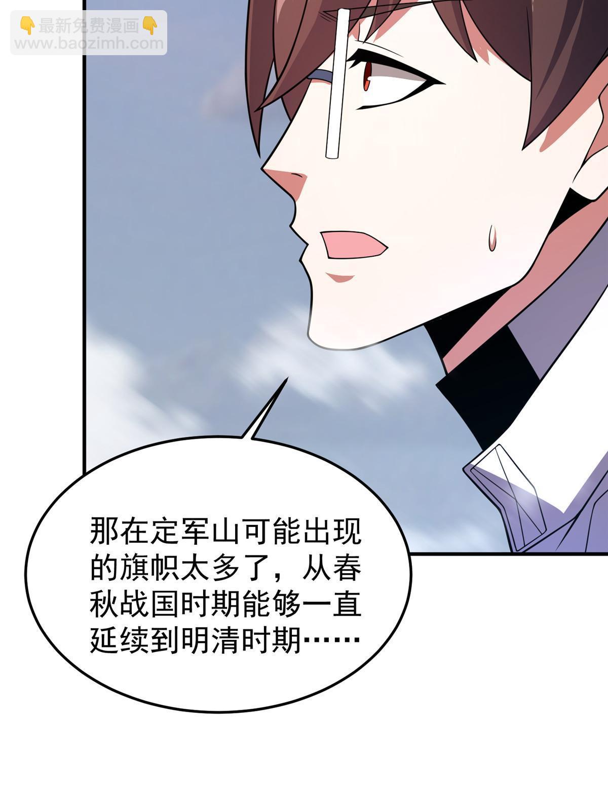 156 新的材料(1/2)-第159话