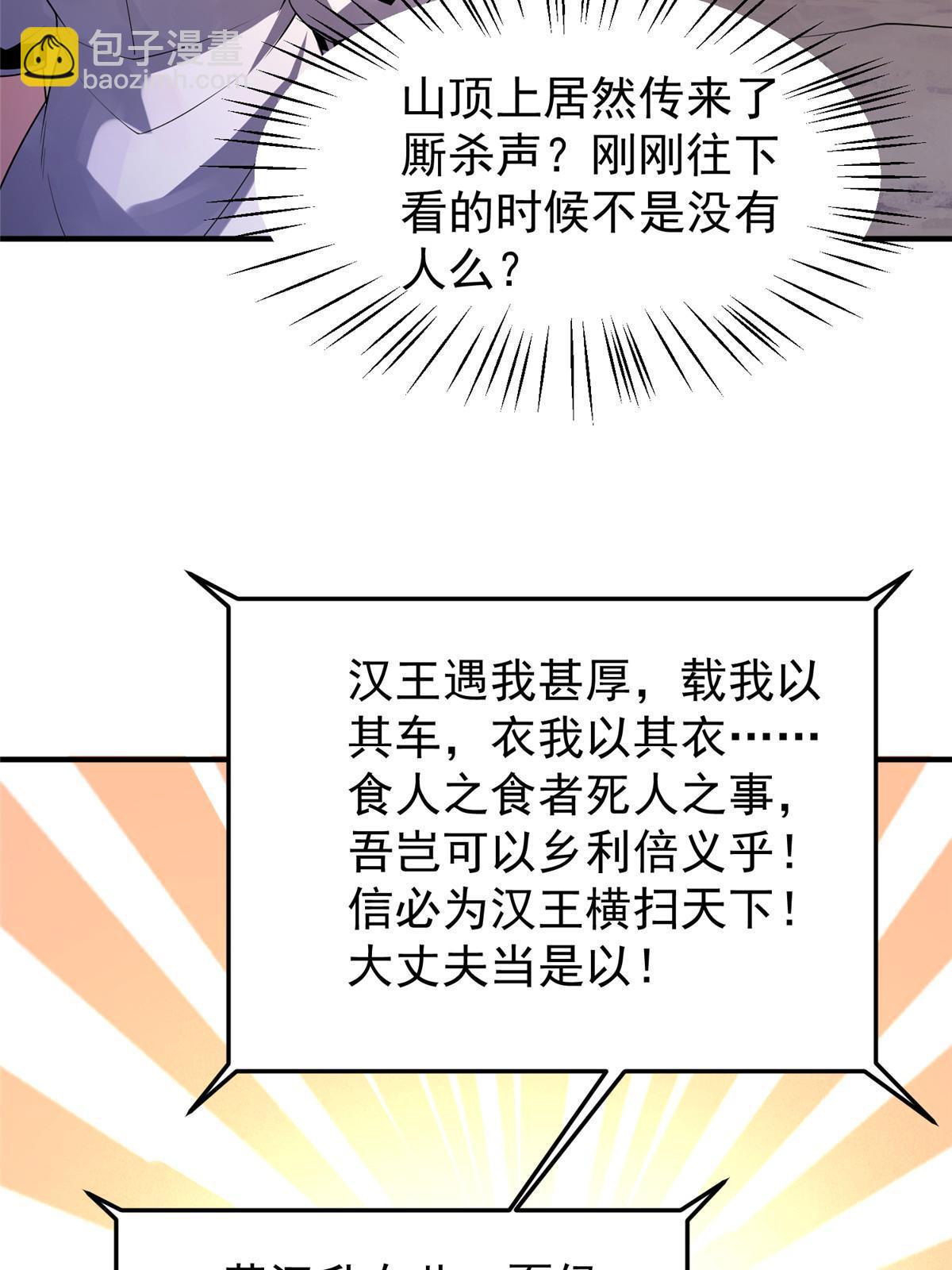 156 新的材料(1/2)-第159话