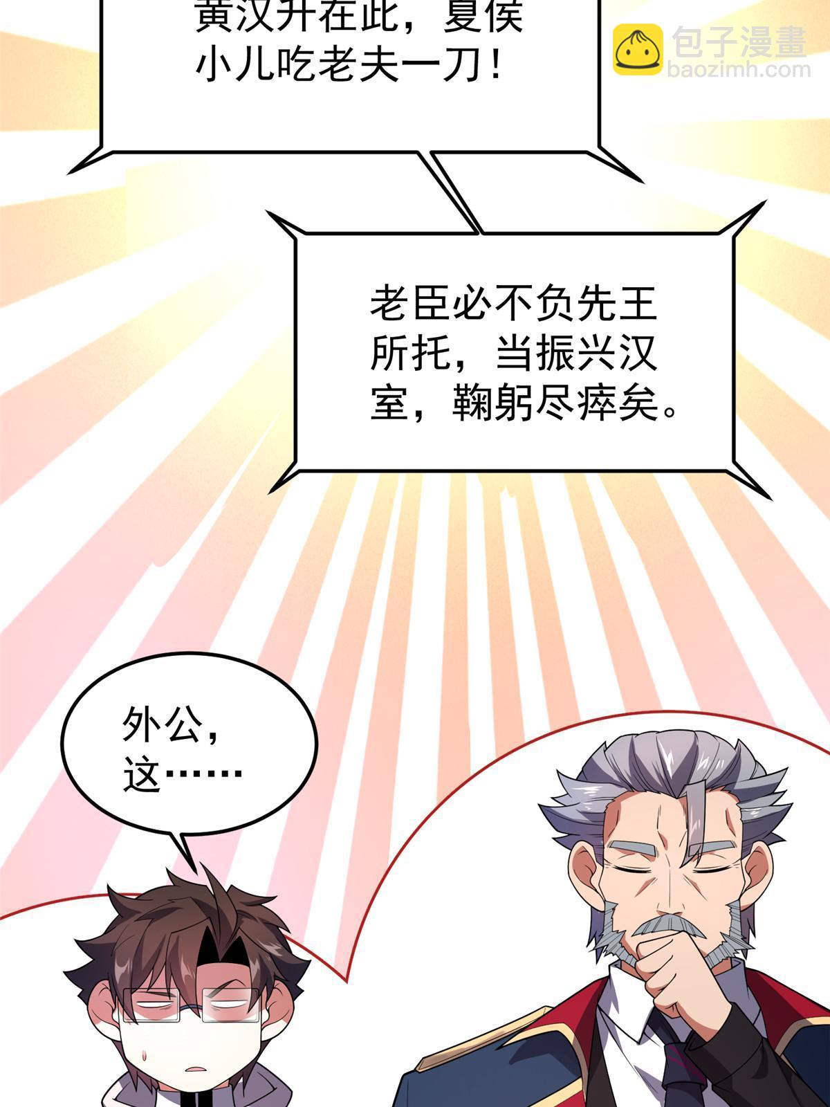 156 新的材料(1/2)-第159话