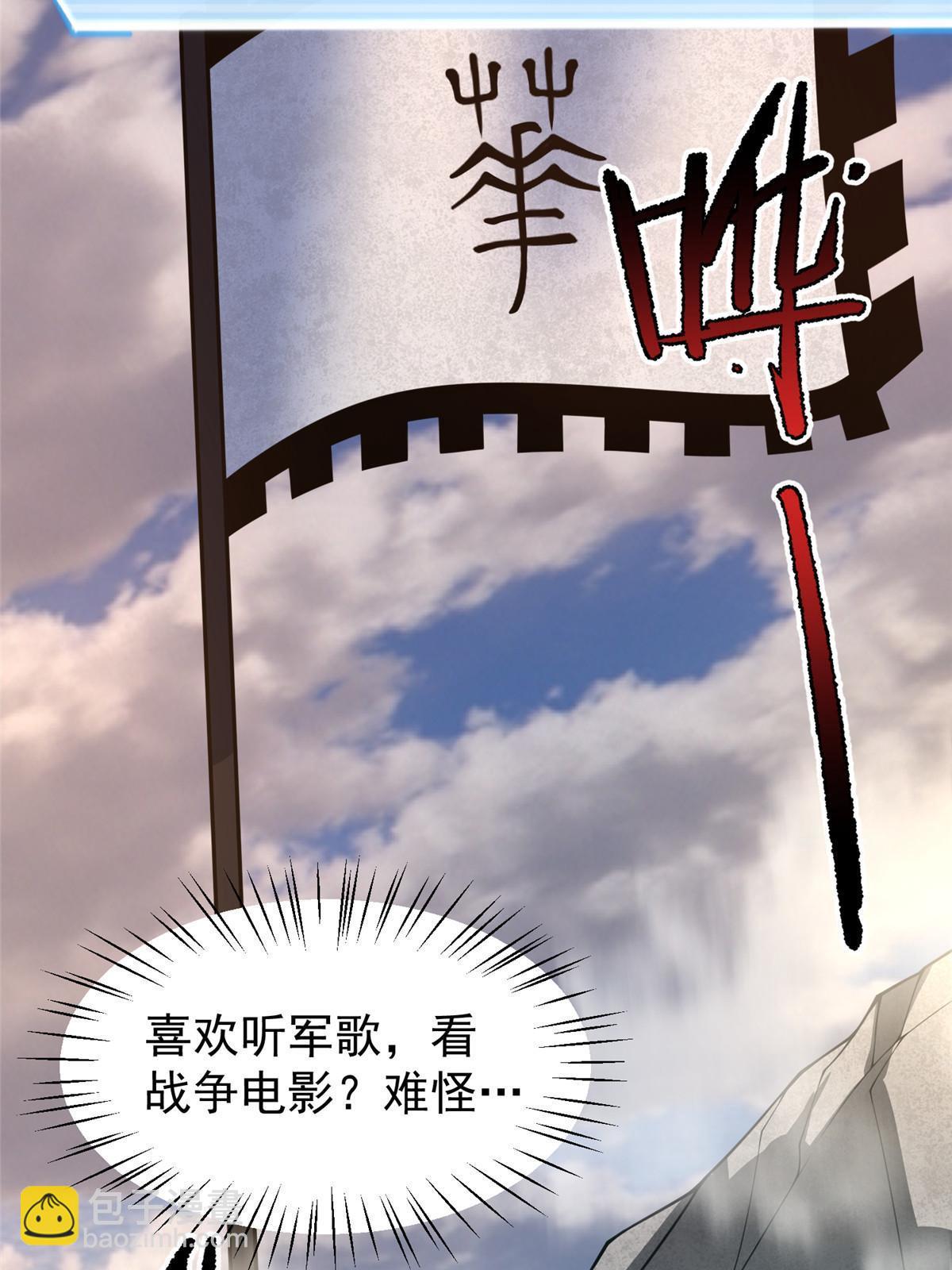 156 新的材料(1/2)-第159话