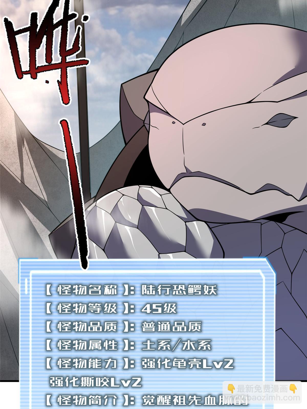 156 新的材料(1/2)-第159话