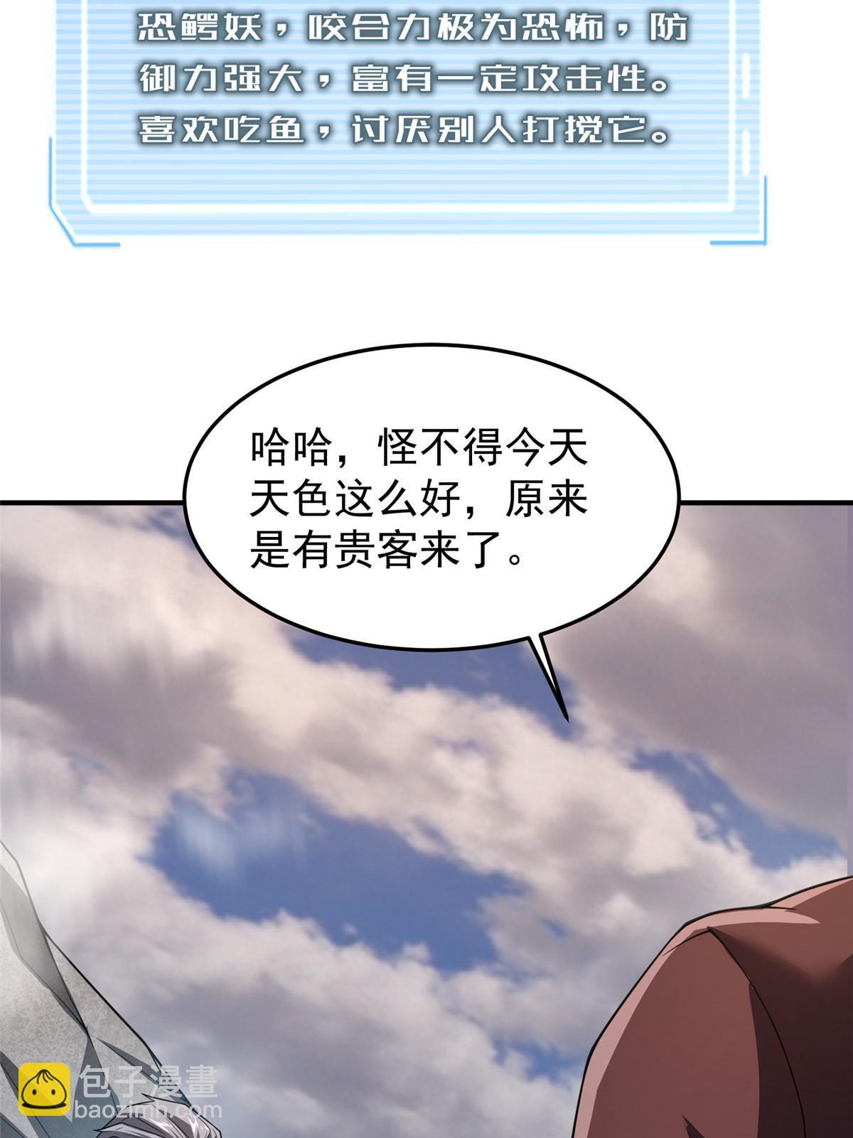 156 新的材料(1/2)-第159话