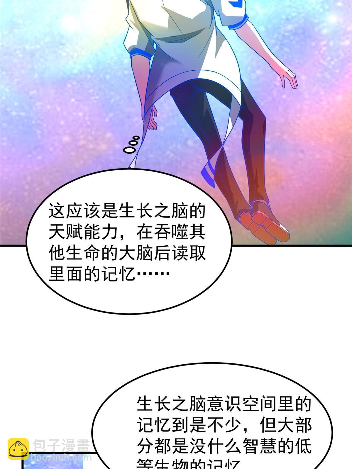 156 新的材料(1/2)-第159话