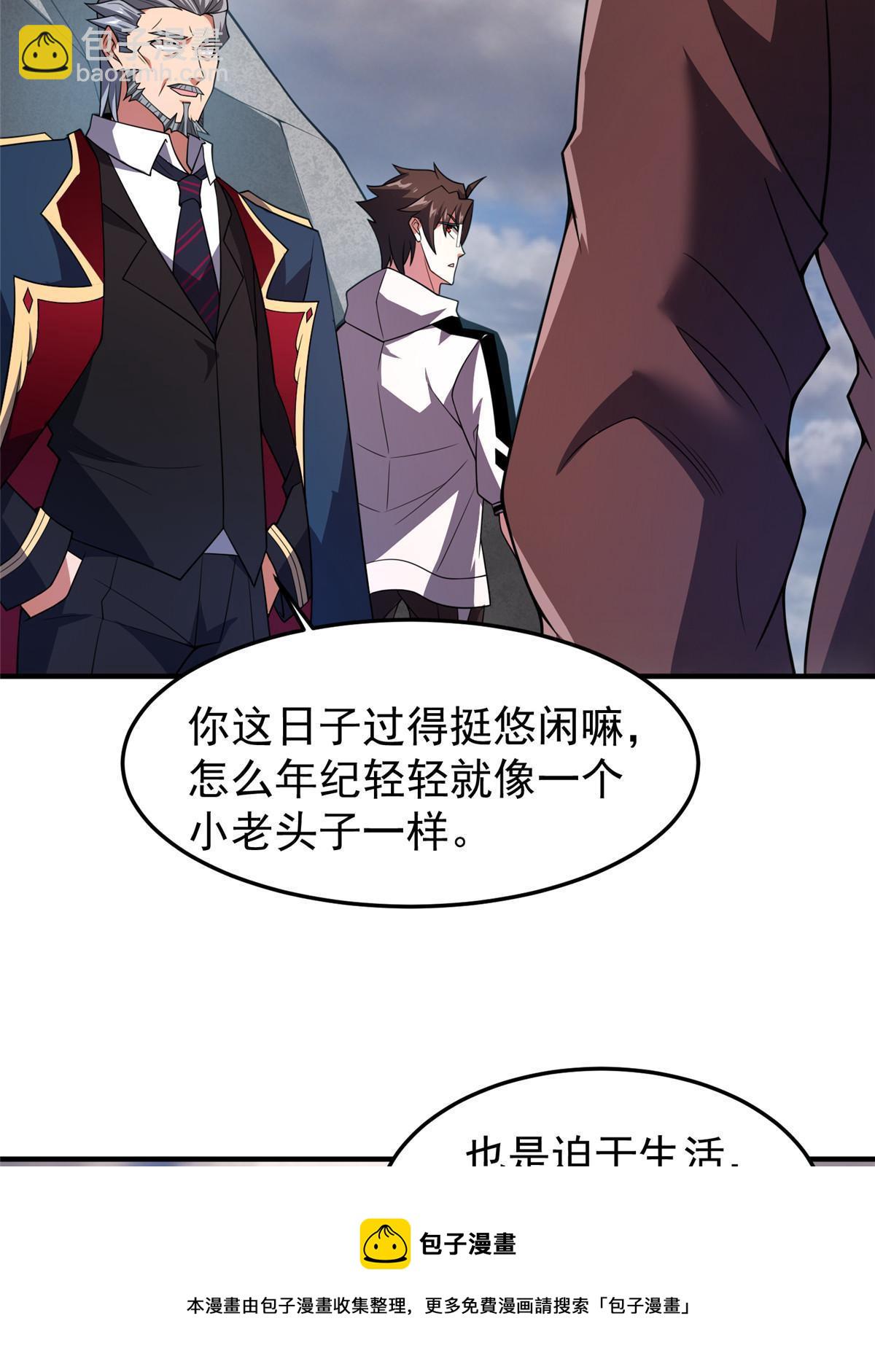 156 新的材料(1/2)-第159话
