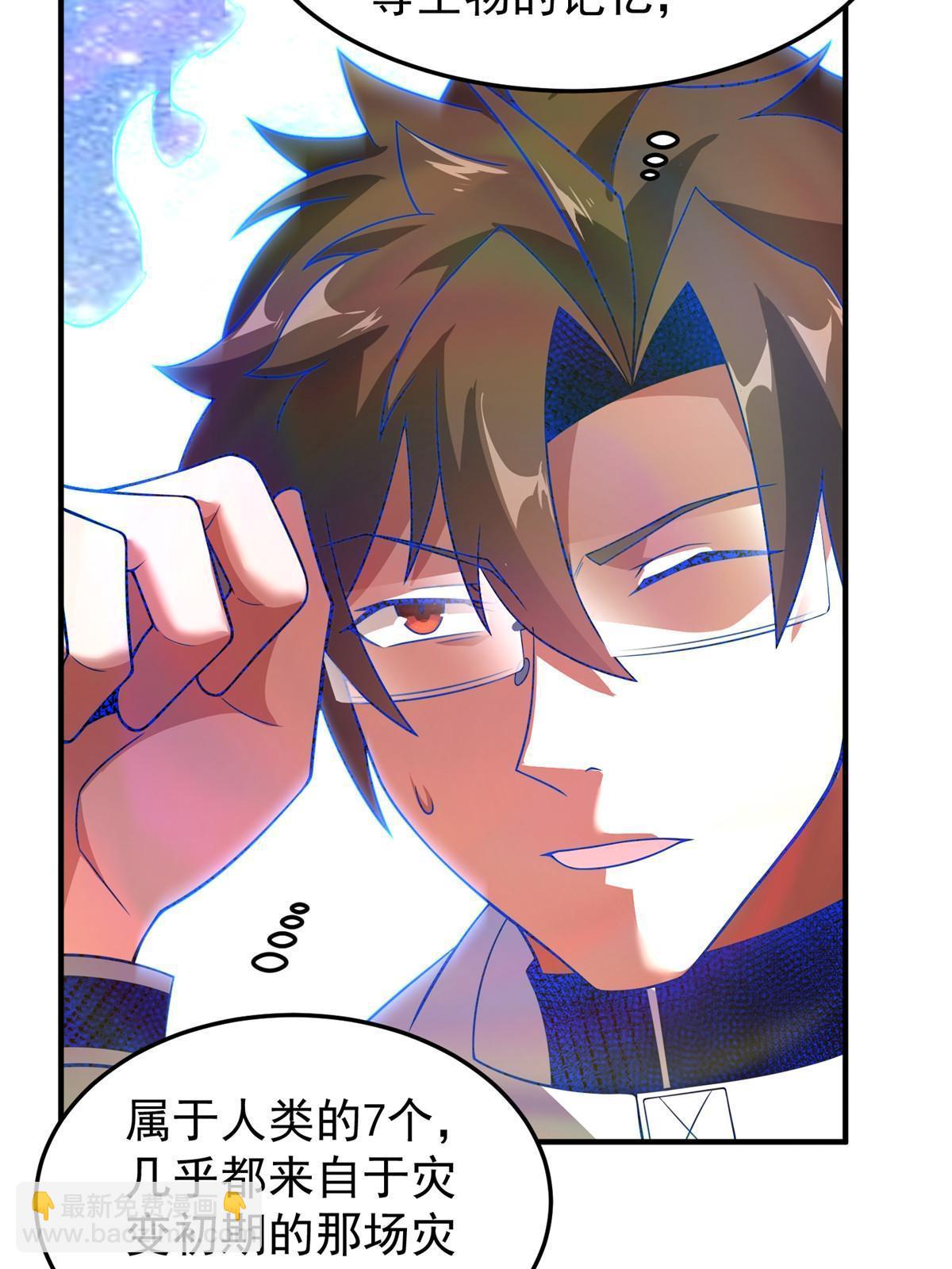 156 新的材料(1/2)-第159话