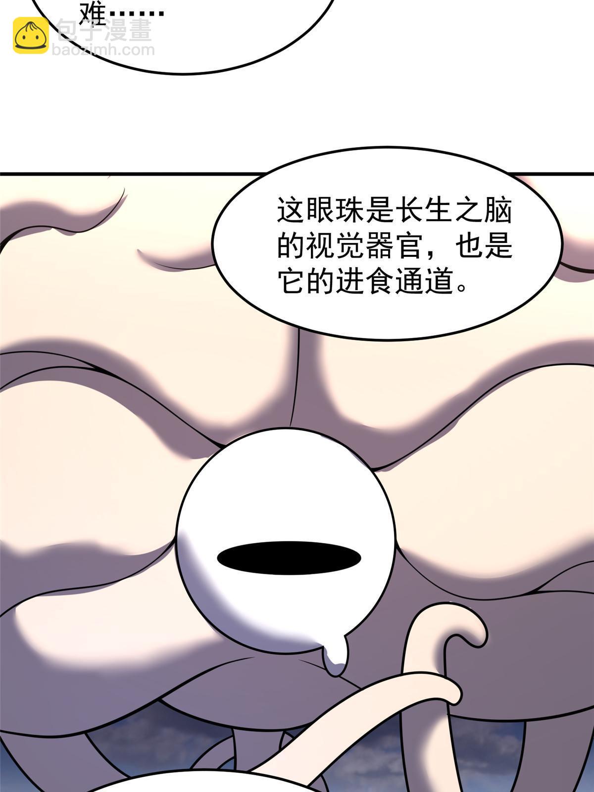 156 新的材料(1/2)-第159话