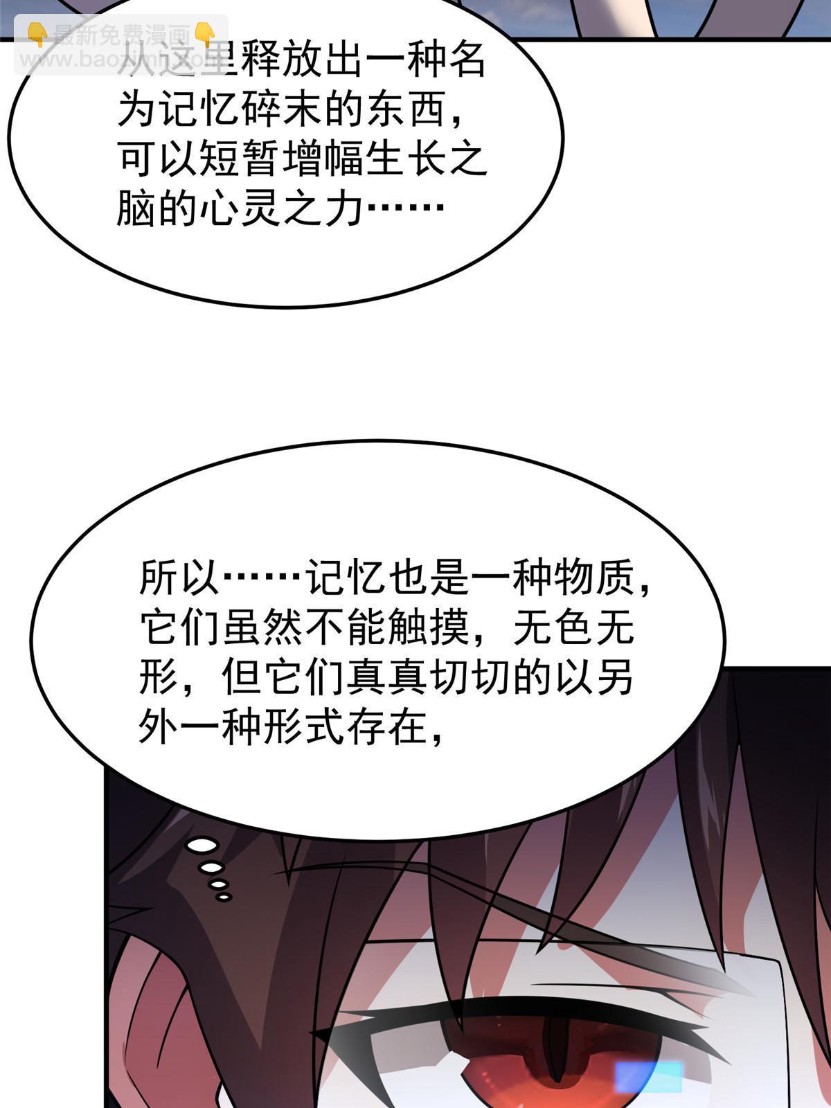 156 新的材料(1/2)-第159话