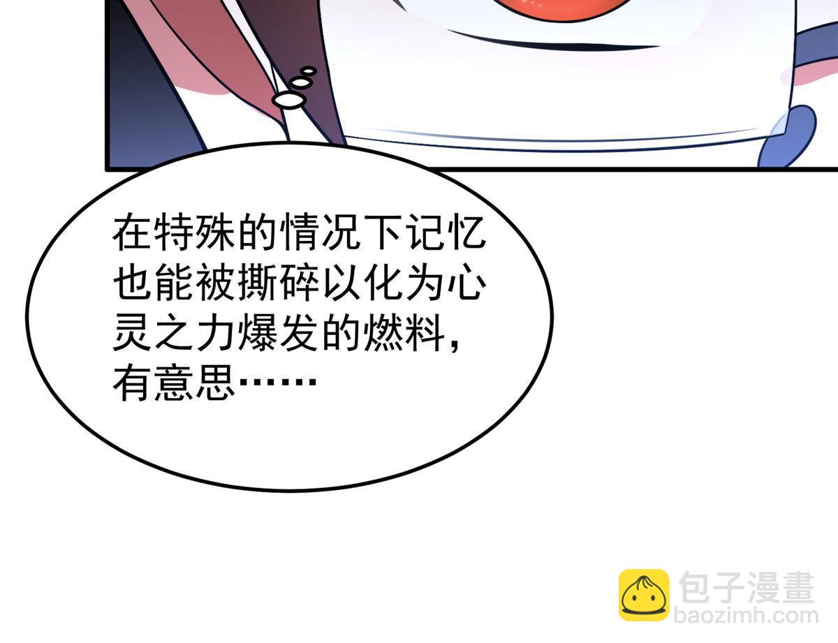 156 新的材料(1/2)-第159话