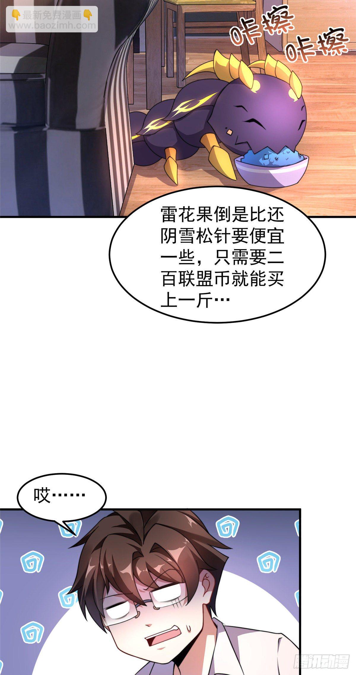 014 雷花果(1/2)-第17话