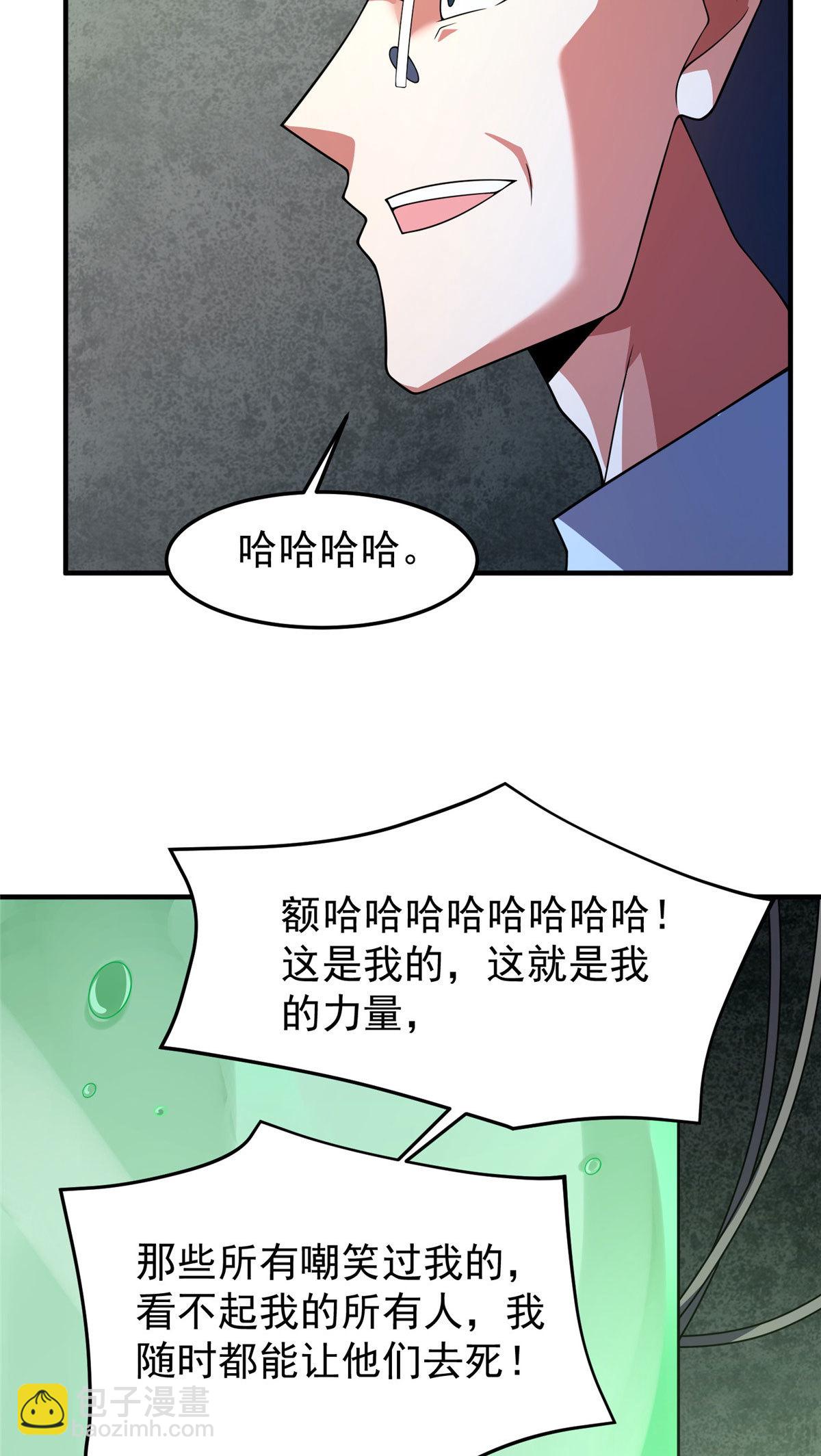 158 绿瘟母虫-第161话