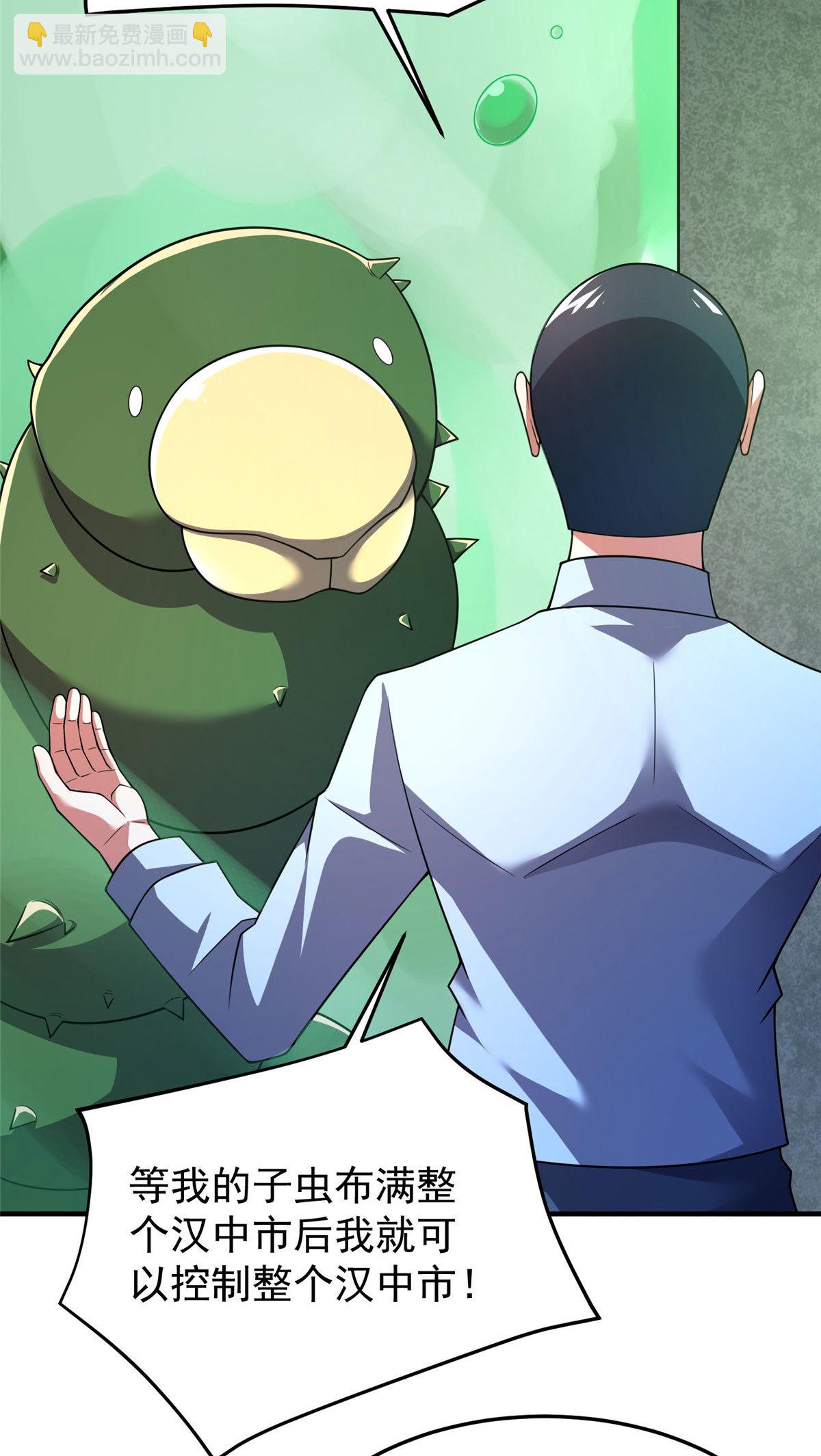 158 绿瘟母虫-第161话