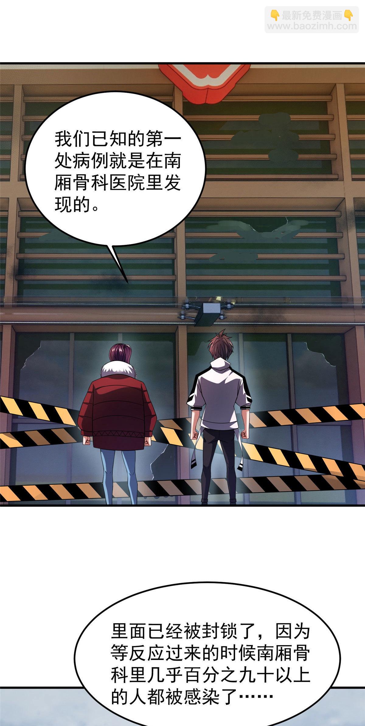 158 绿瘟母虫-第161话