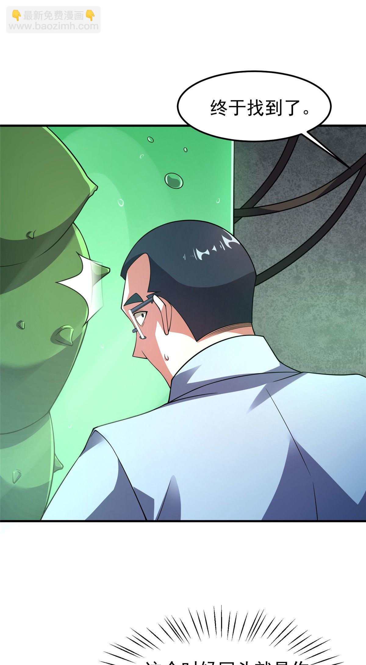 158 绿瘟母虫-第161话