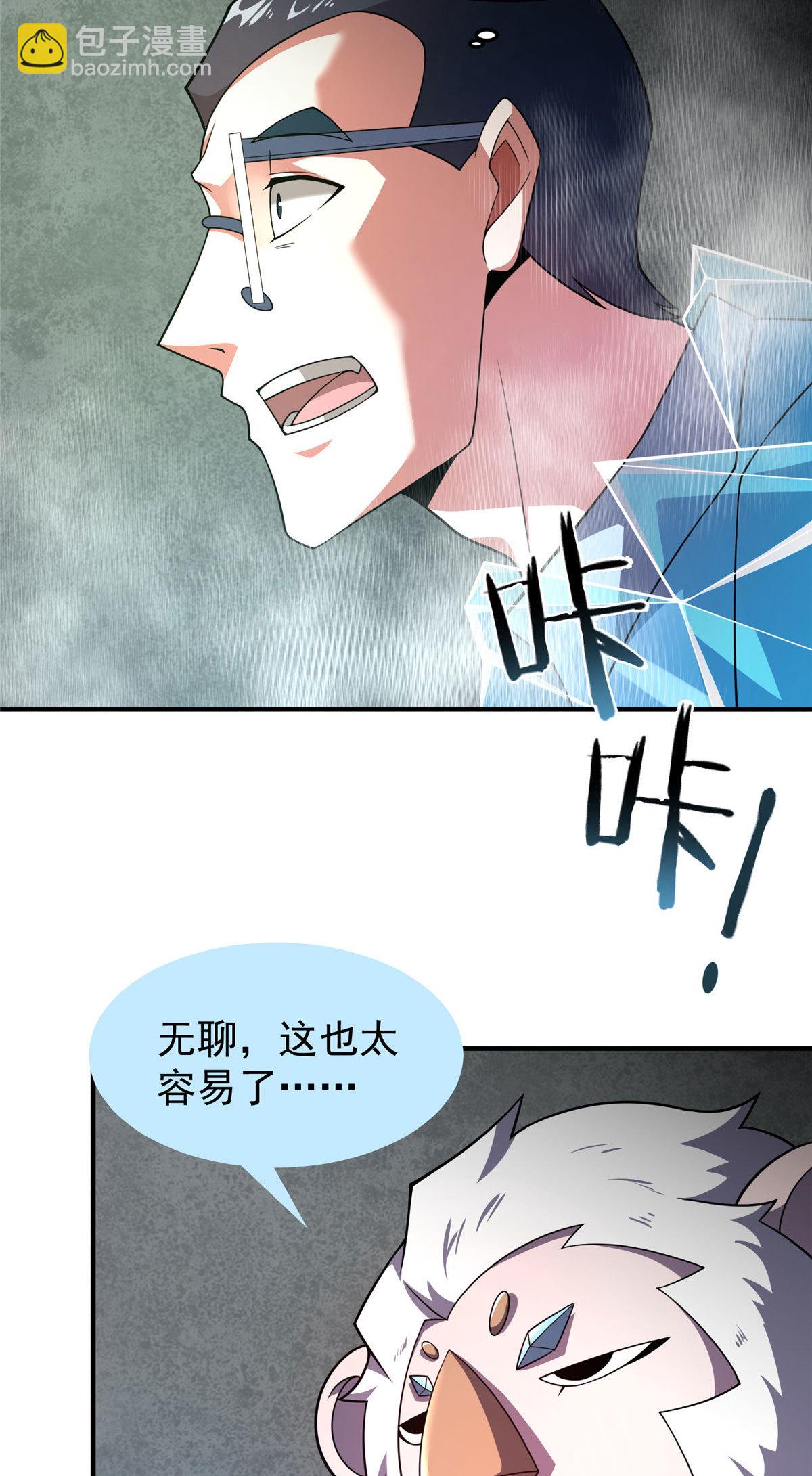 158 绿瘟母虫-第161话