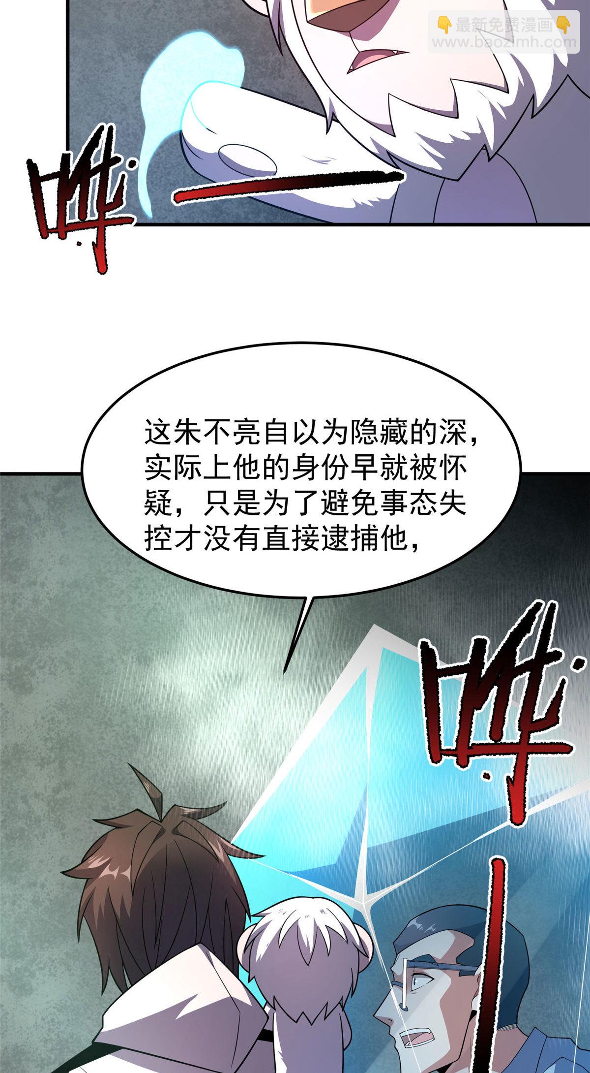 158 绿瘟母虫-第161话