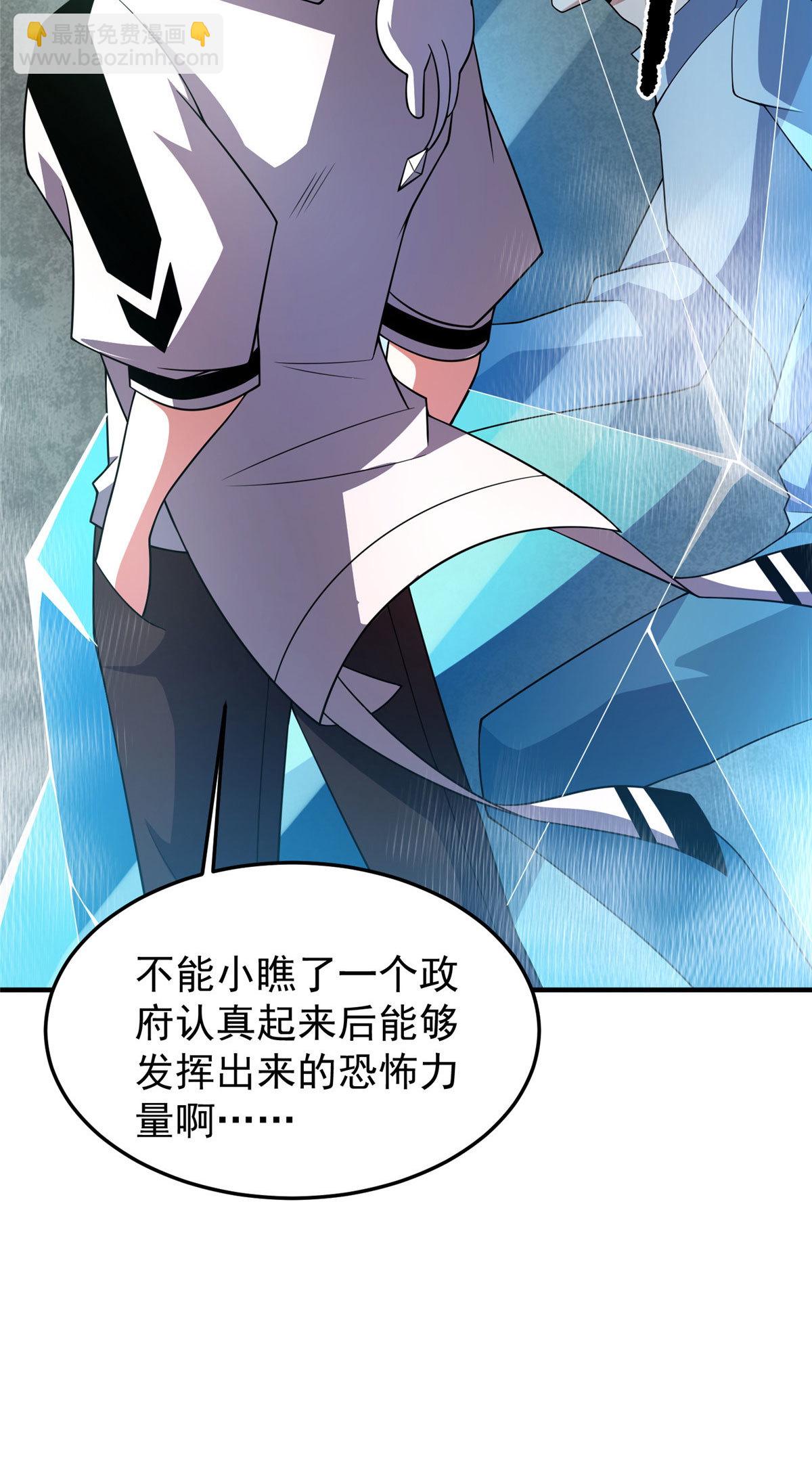 158 绿瘟母虫-第161话