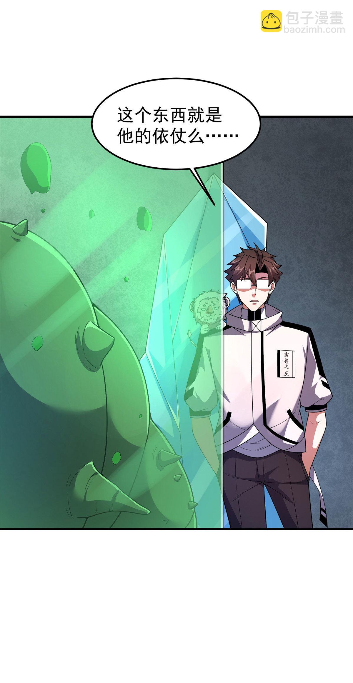 158 绿瘟母虫-第161话