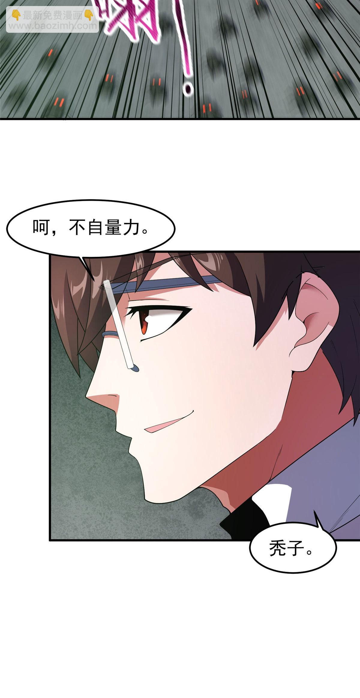158 绿瘟母虫-第161话