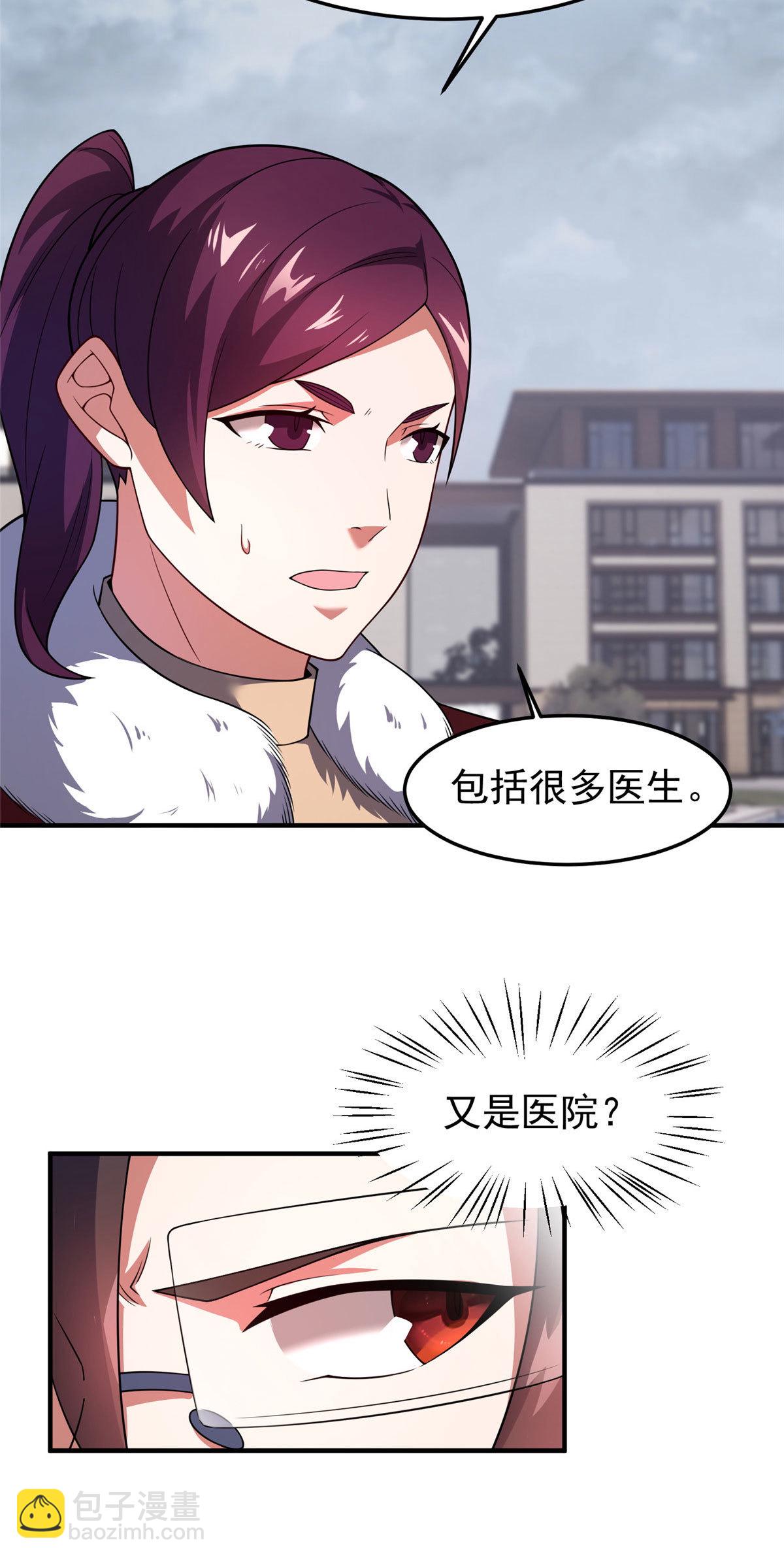 158 绿瘟母虫-第161话