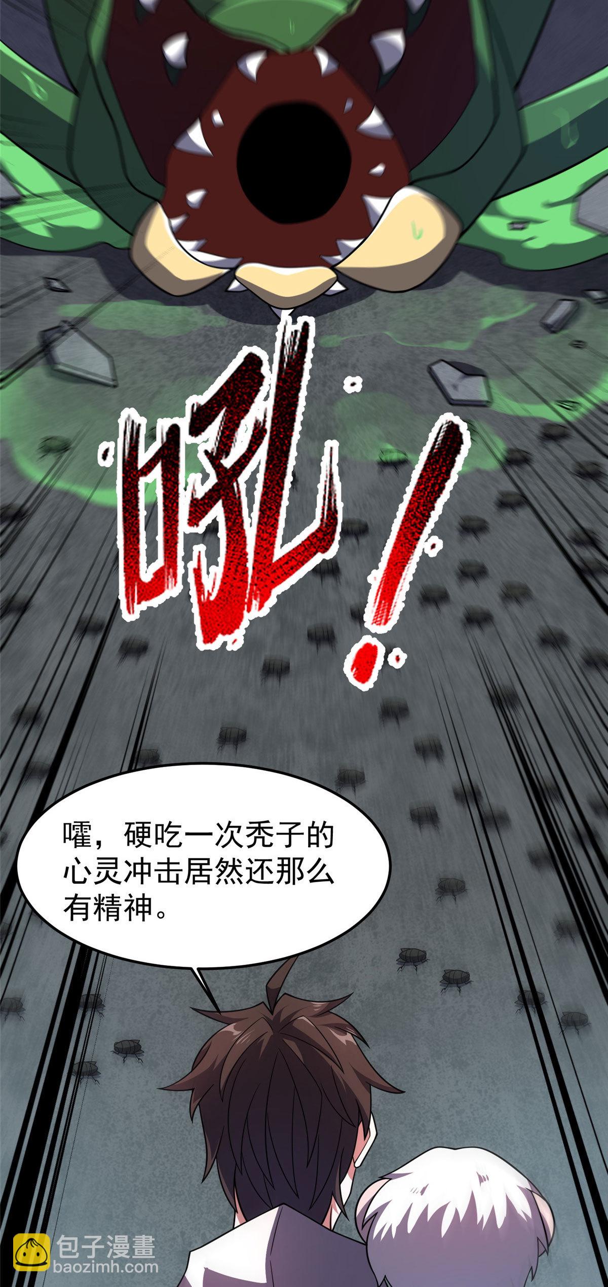 158 绿瘟母虫-第161话