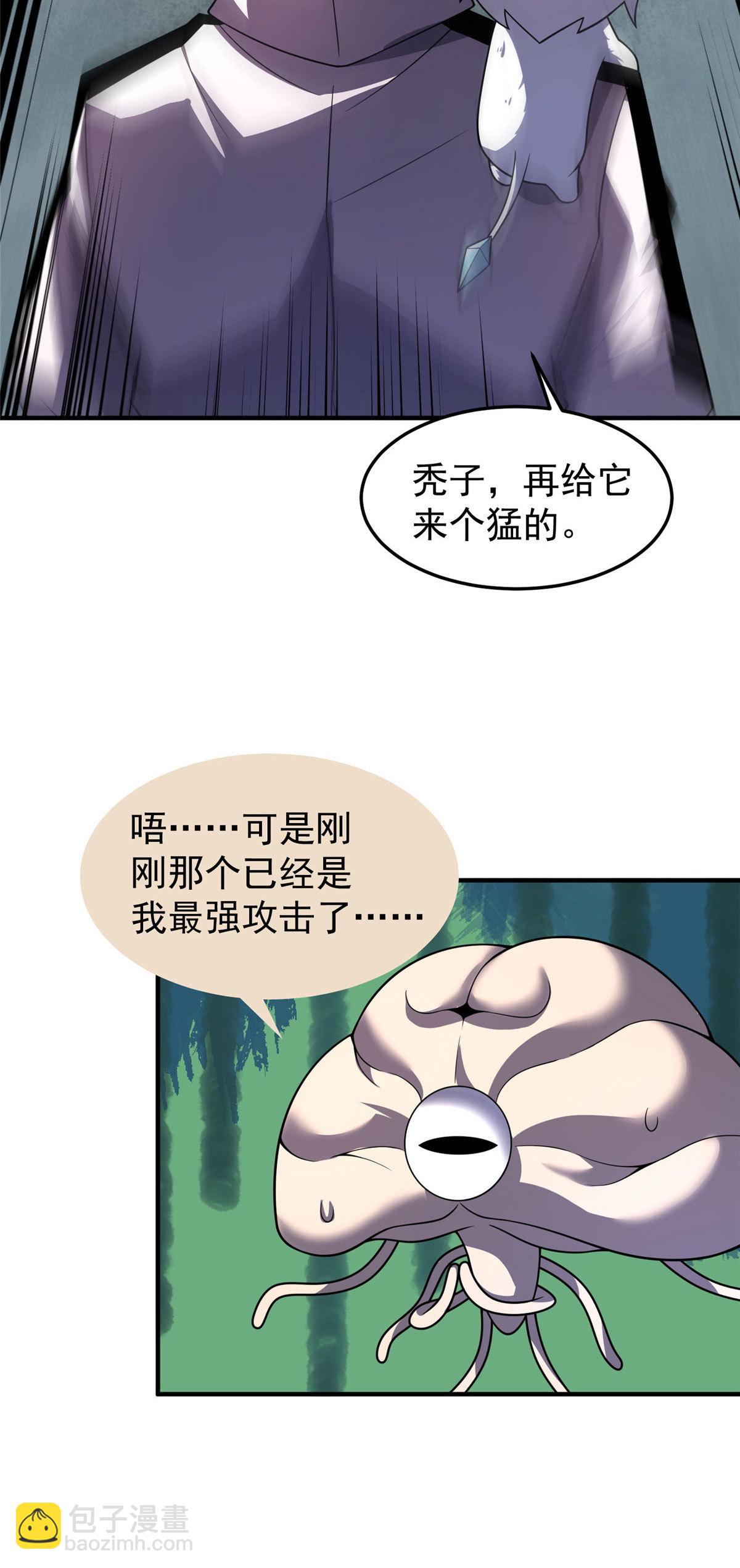158 绿瘟母虫-第161话