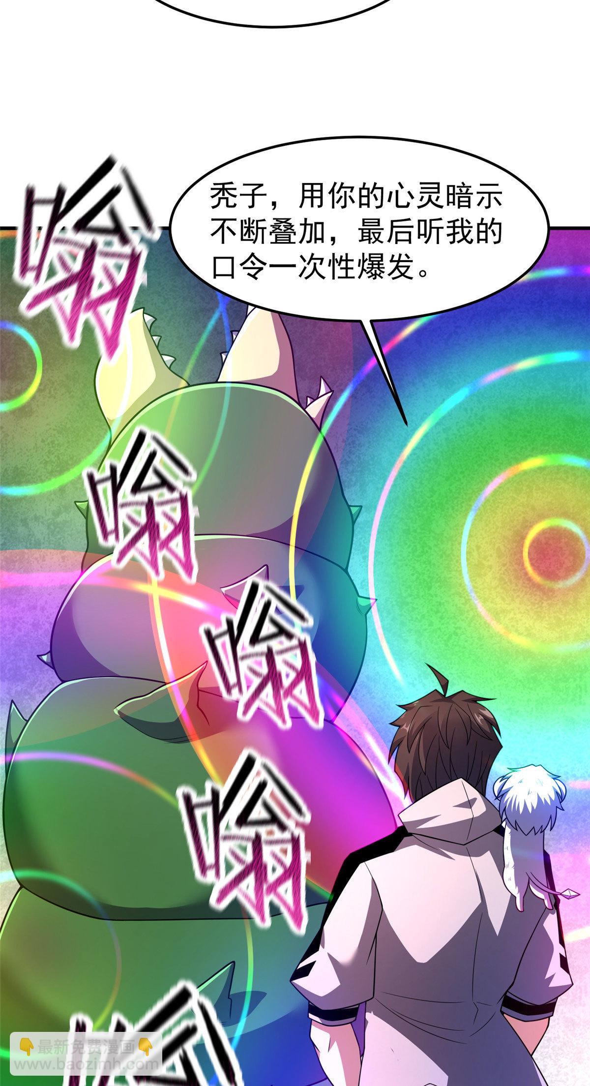 158 绿瘟母虫-第161话