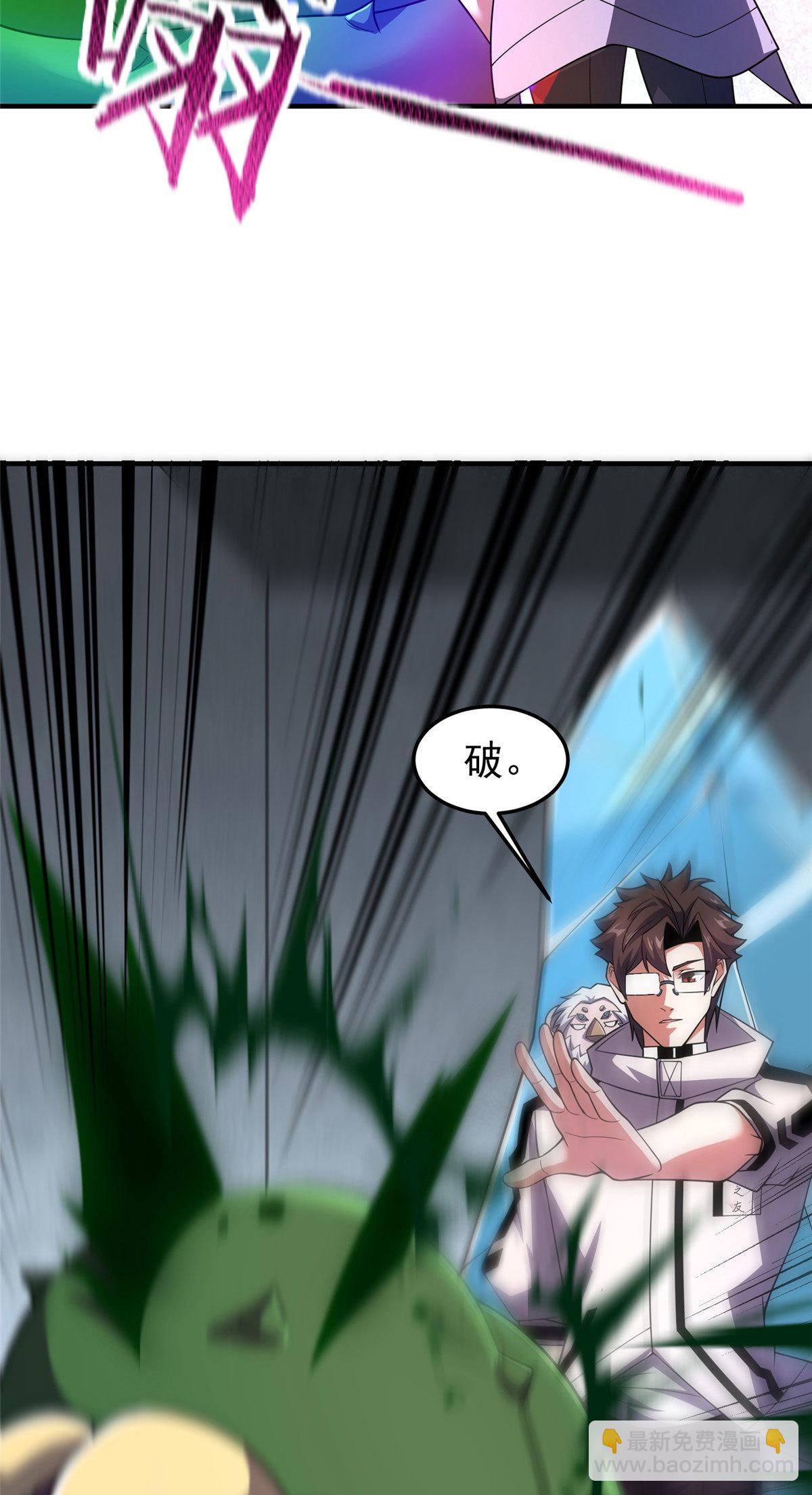 158 绿瘟母虫-第161话