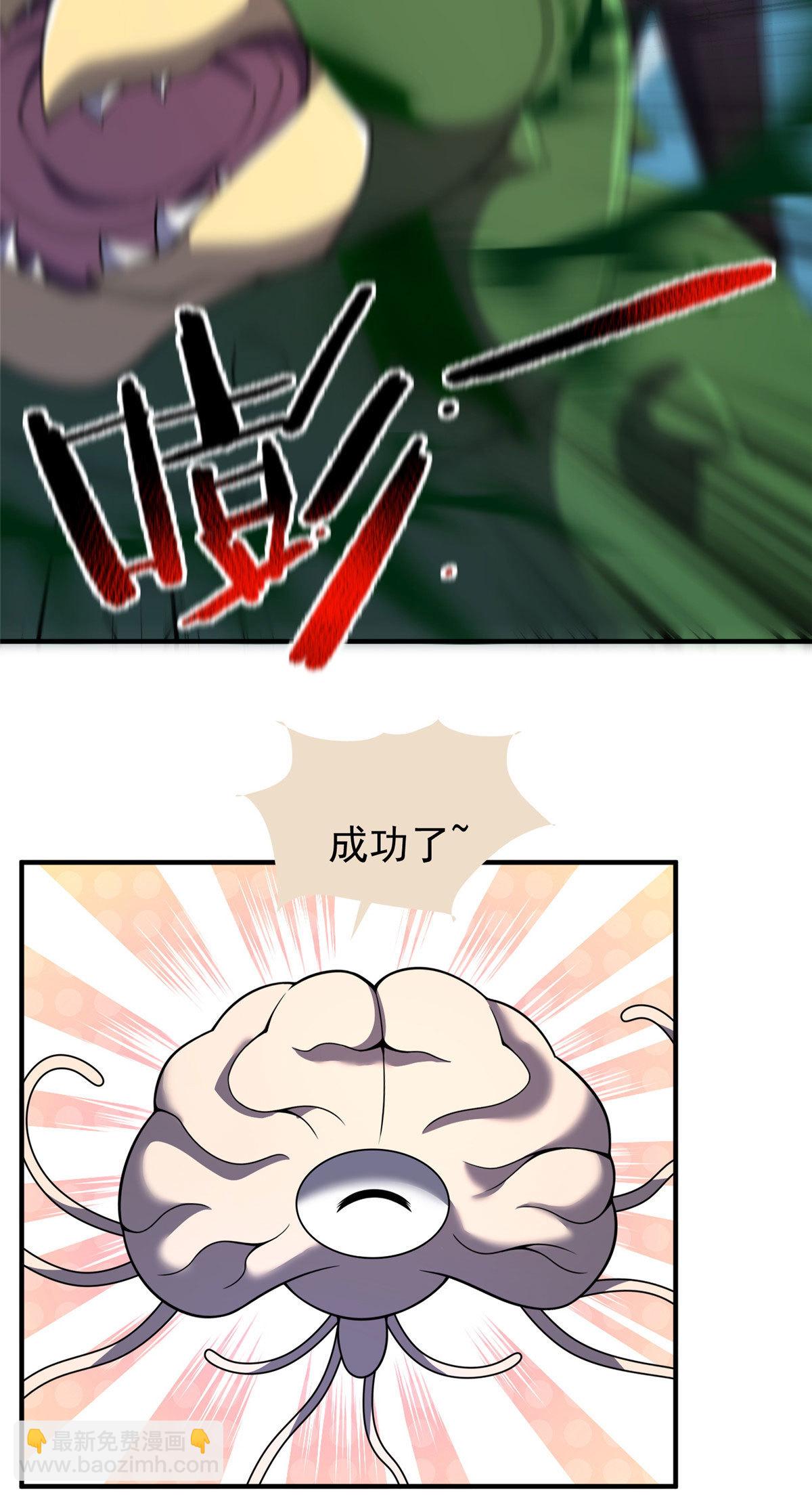 158 绿瘟母虫-第161话