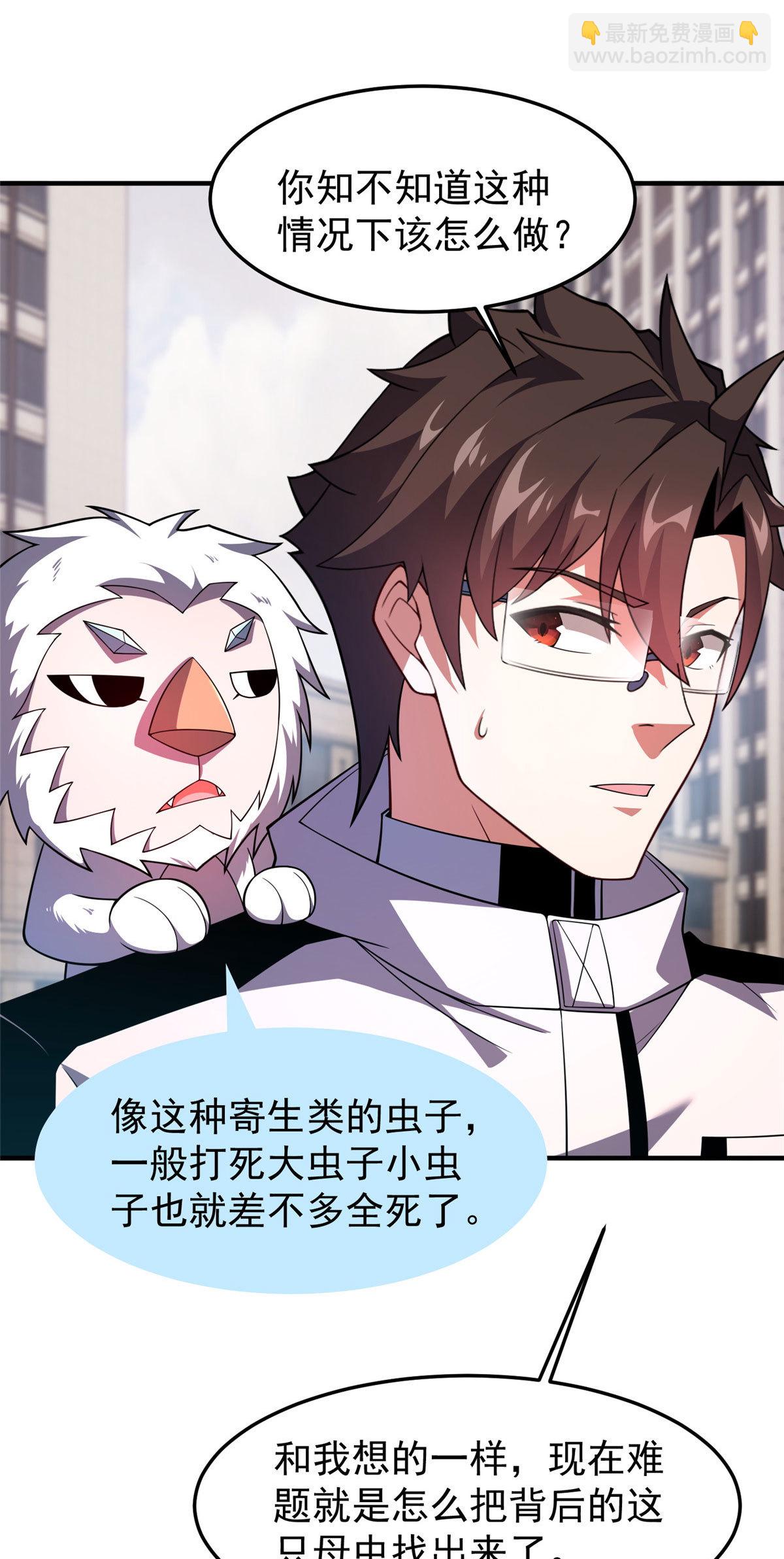 158 绿瘟母虫-第161话