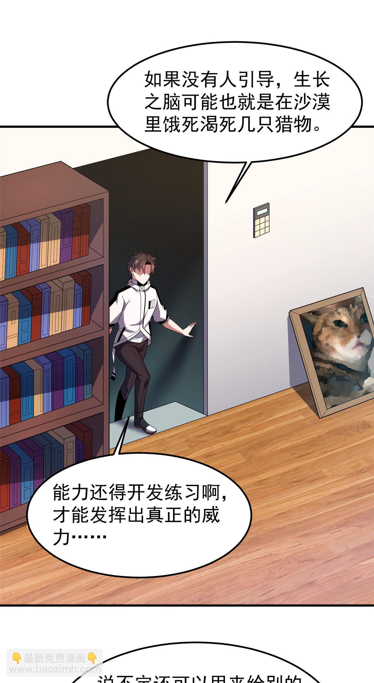 158 绿瘟母虫-第161话