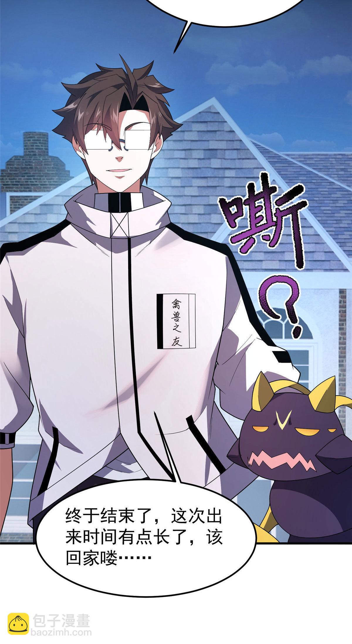 158 绿瘟母虫-第161话